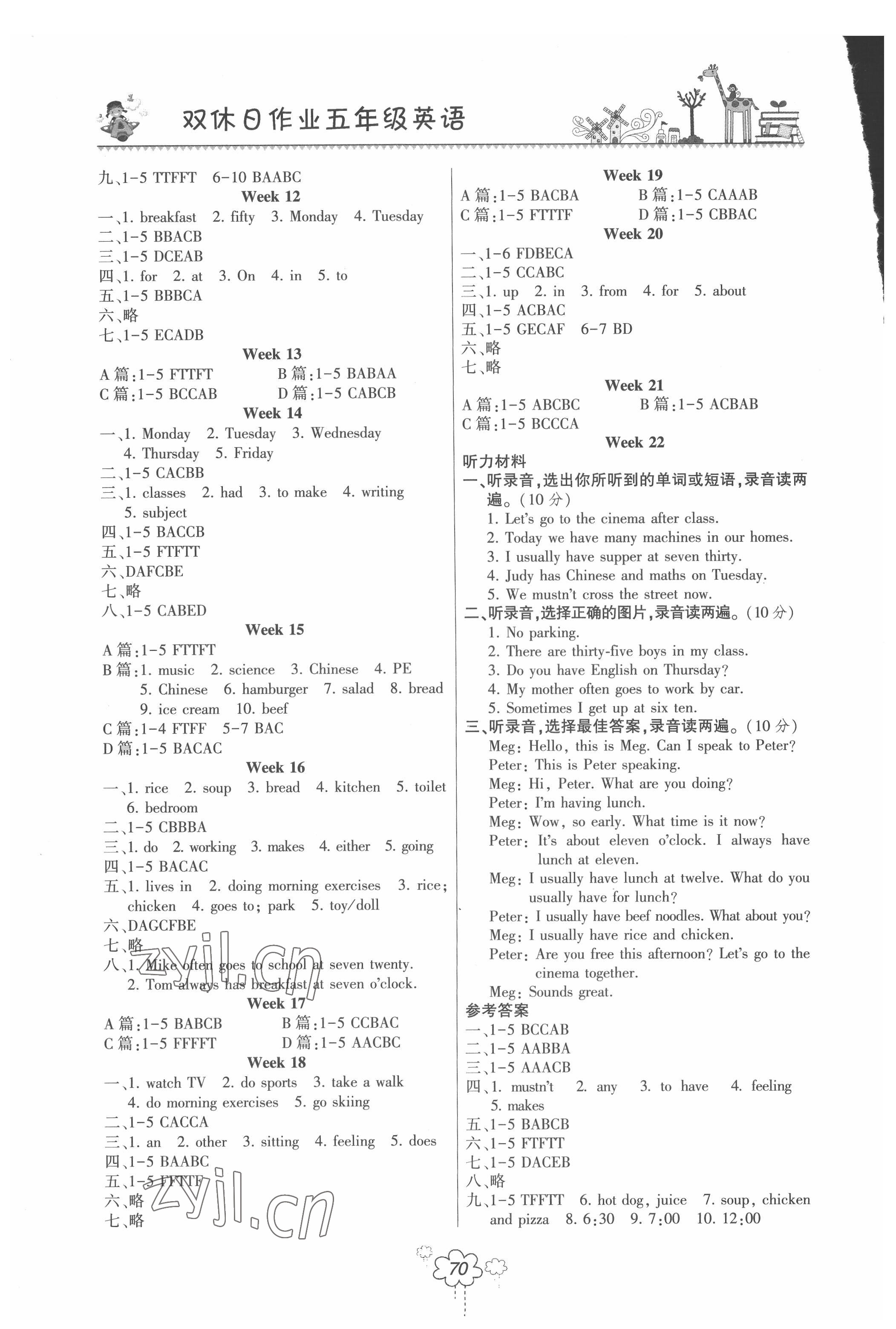 2022年双休日作业河南人民出版社五年级英语下册人教版 第2页