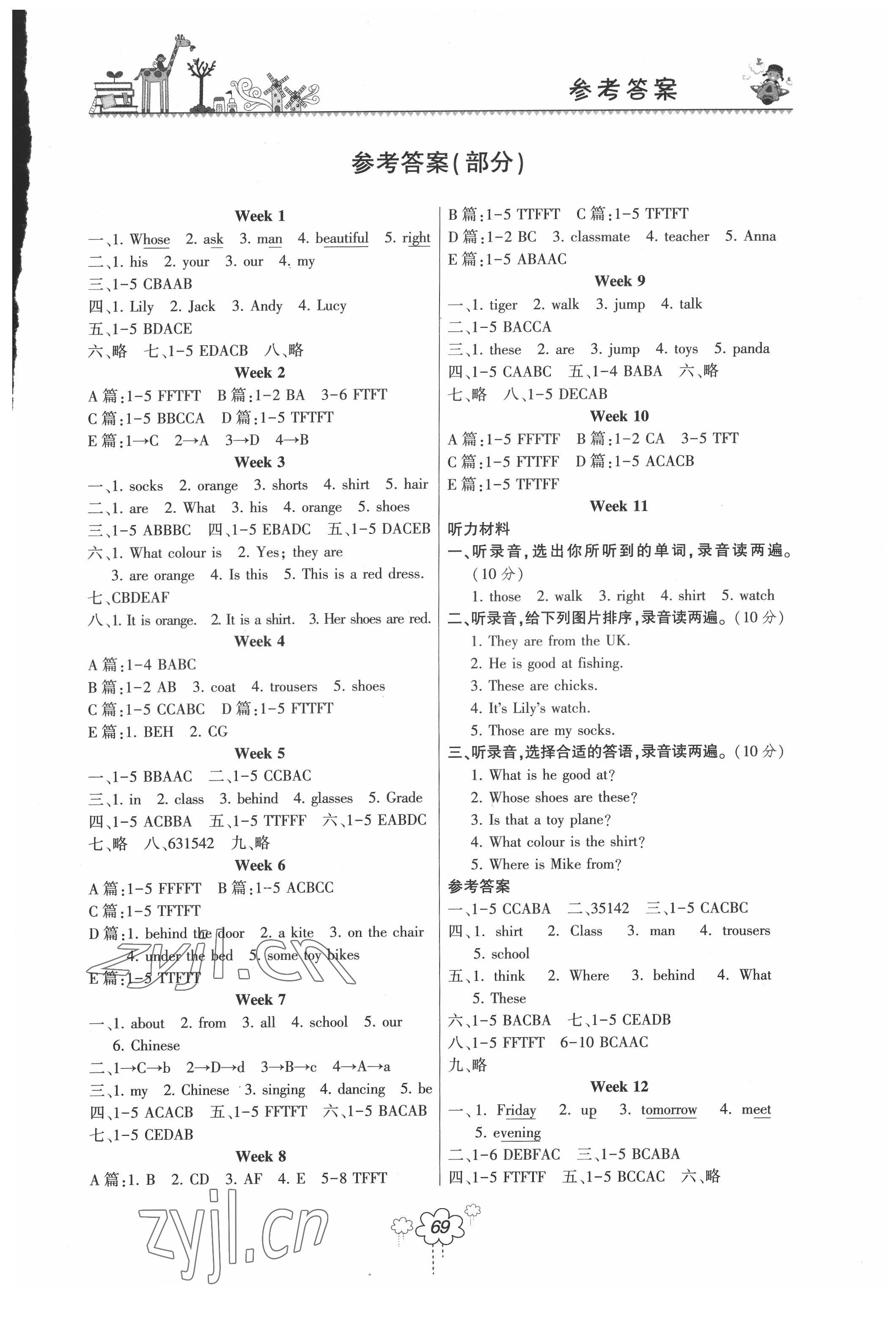 2022年双休日作业河南人民出版社四年级英语下册人教版 第1页