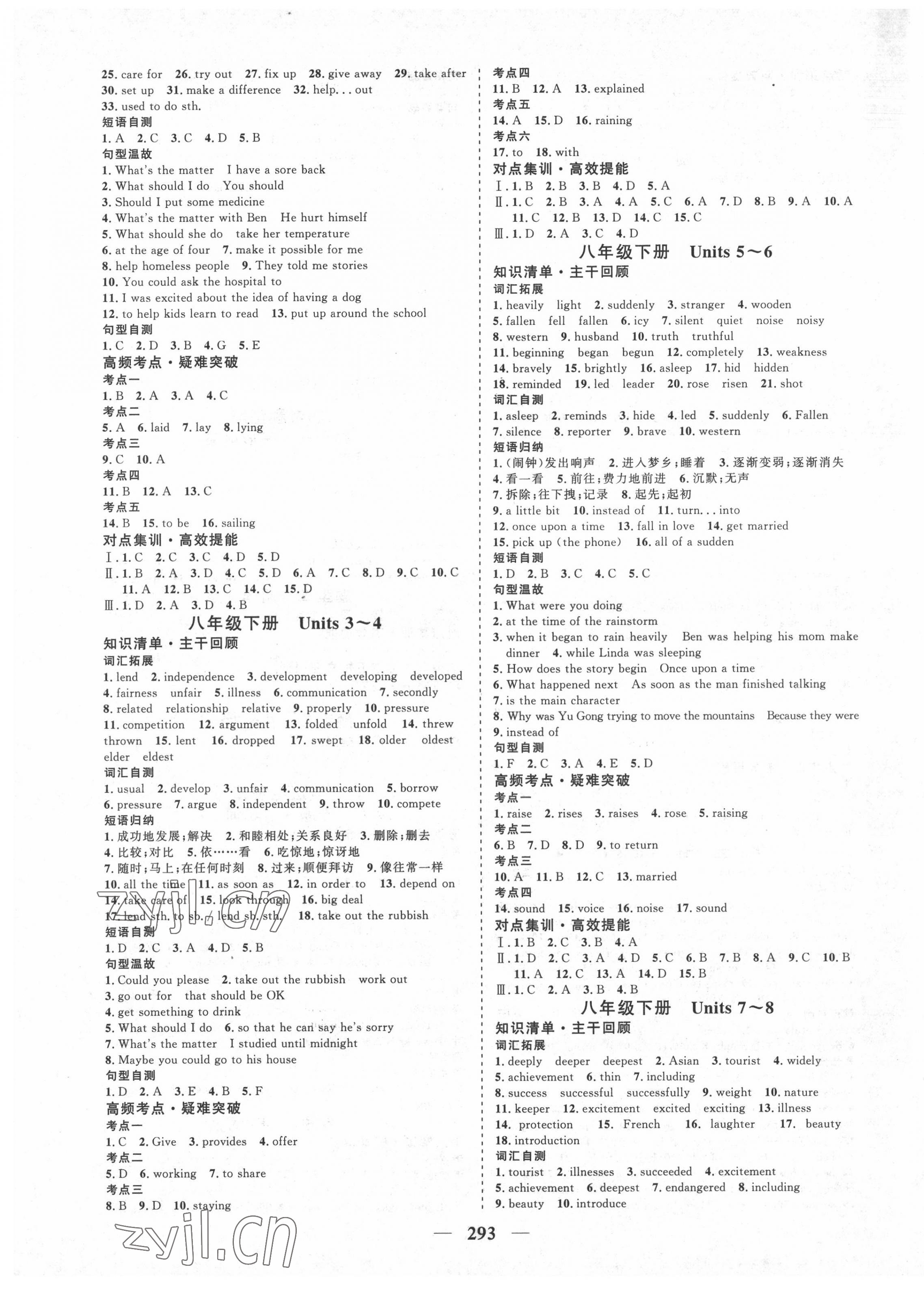 2022年優(yōu)化探究初中總復習英語江西專版 參考答案第5頁