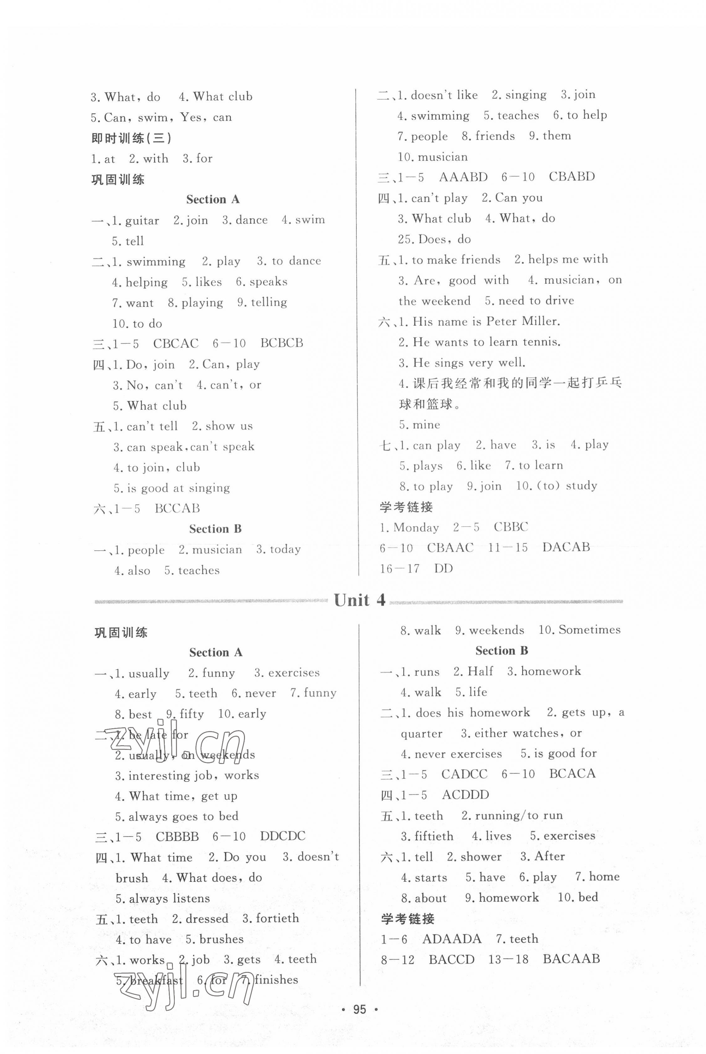 2022年新課程學(xué)習(xí)與檢測(cè)六年級(jí)英語(yǔ)下冊(cè)魯教版54制 第3頁(yè)