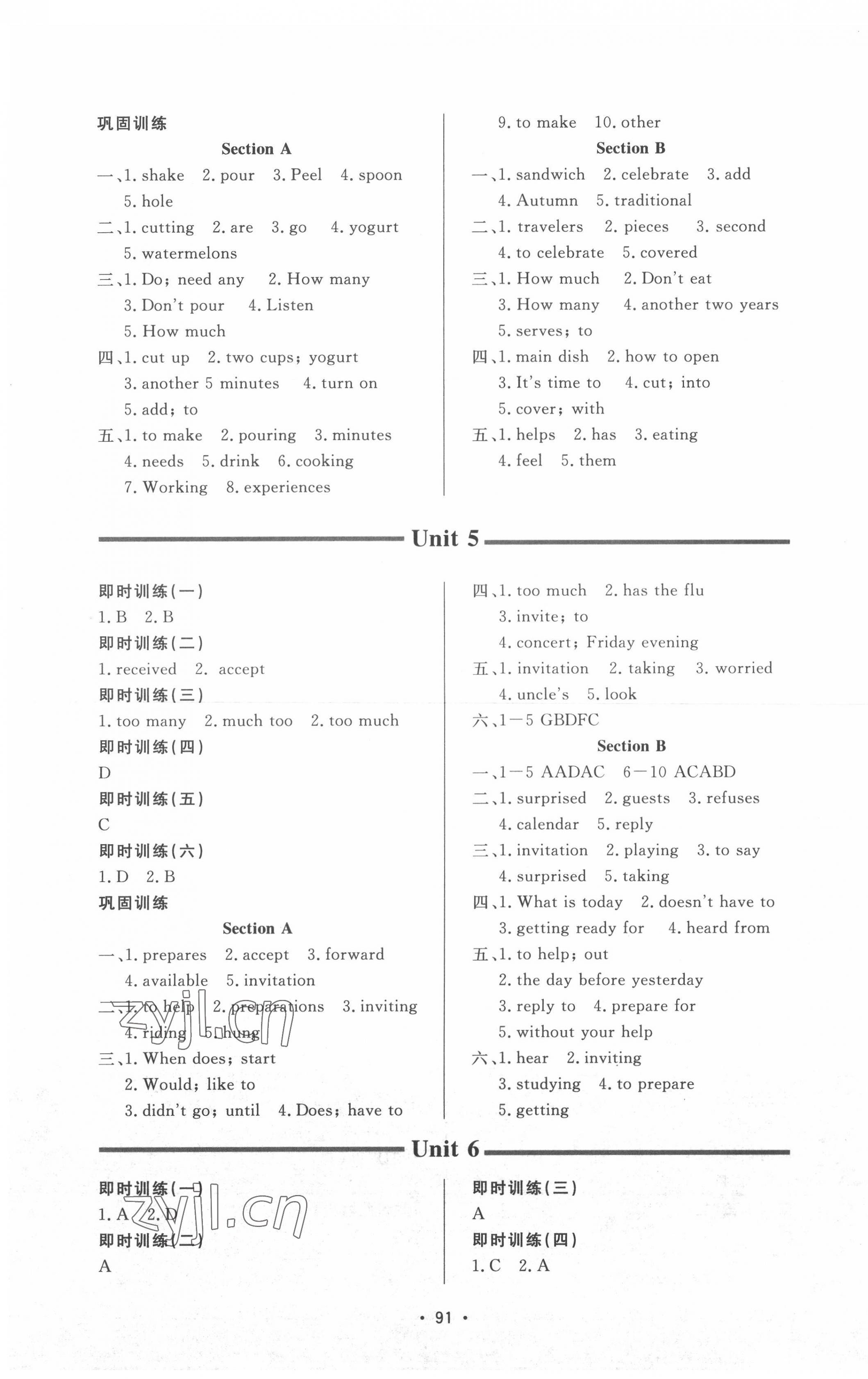 2022年新课程学习与检测七年级英语下册鲁教版54制 第3页