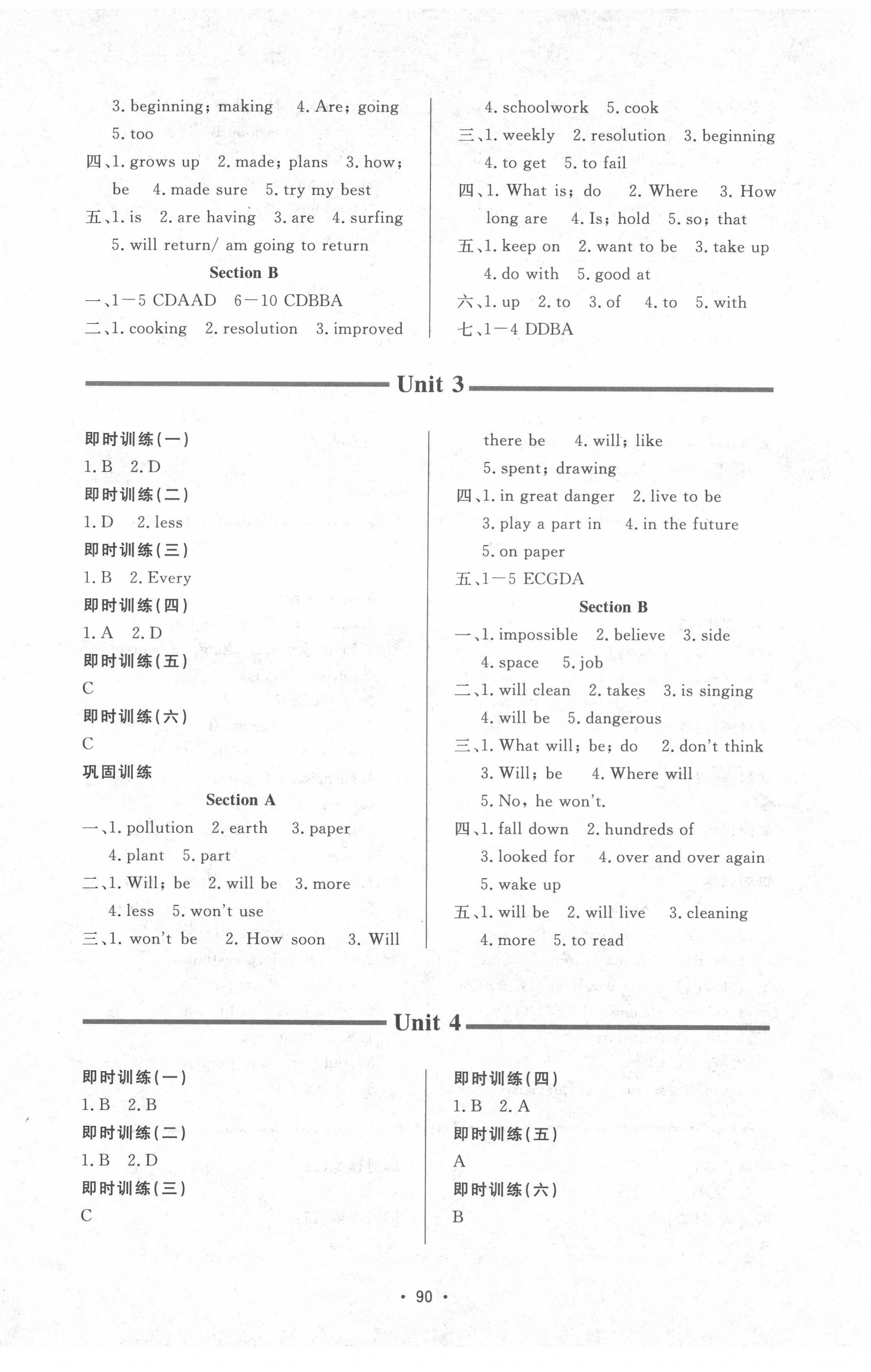 2022年新課程學習與檢測七年級英語下冊魯教版54制 第2頁