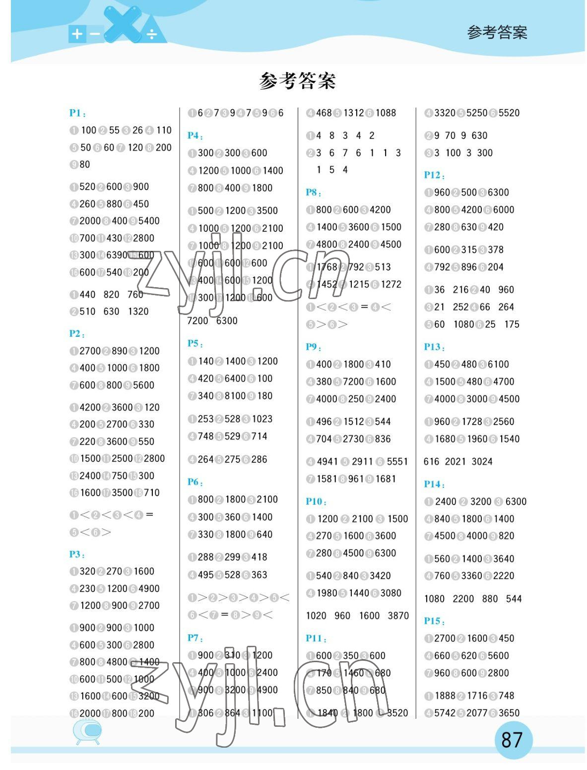 2022年每日10分鐘口算題卡三年級下冊蘇教版 參考答案第1頁