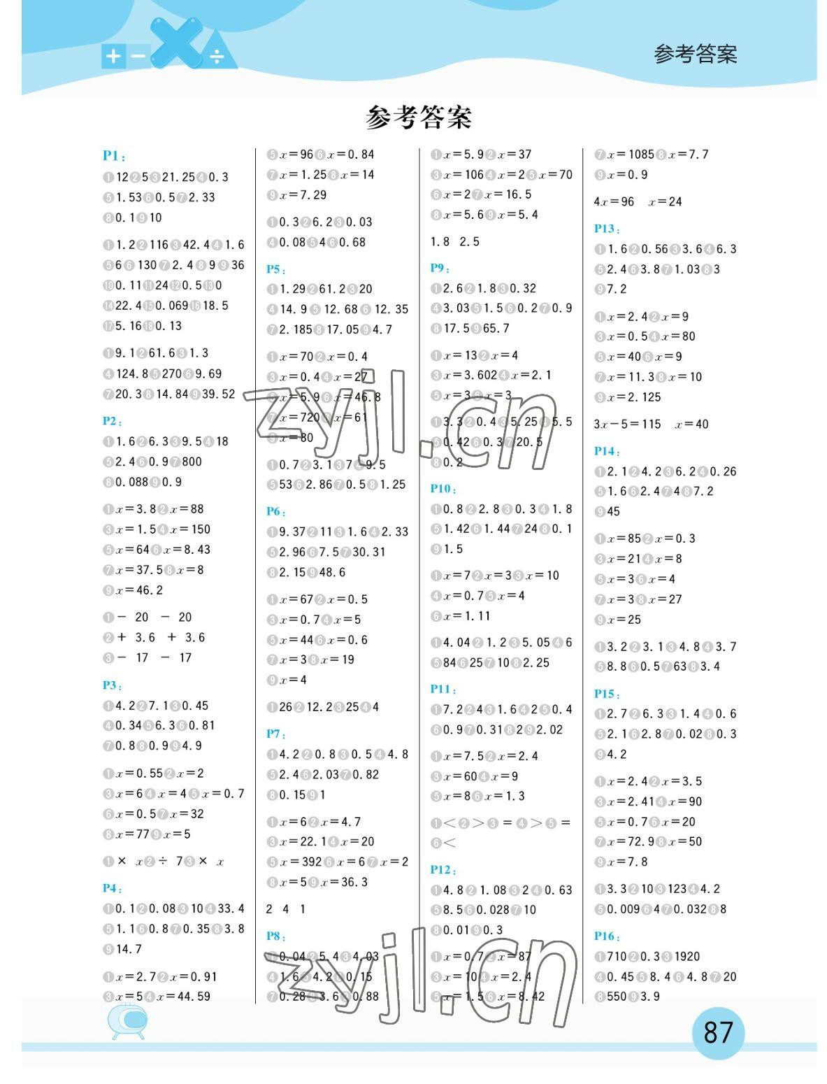 2022年每日10分鐘口算題卡五年級(jí)下冊蘇教版 參考答案第1頁