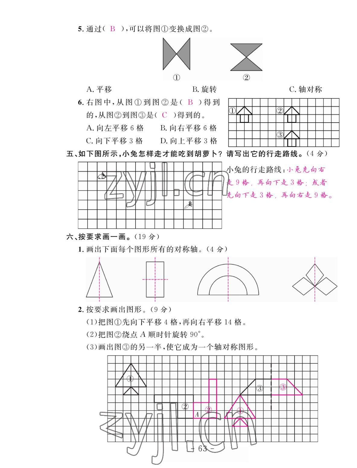 2022年小狀元隨堂作業(yè)四年級(jí)數(shù)學(xué)下冊(cè)蘇教版 參考答案第3頁(yè)