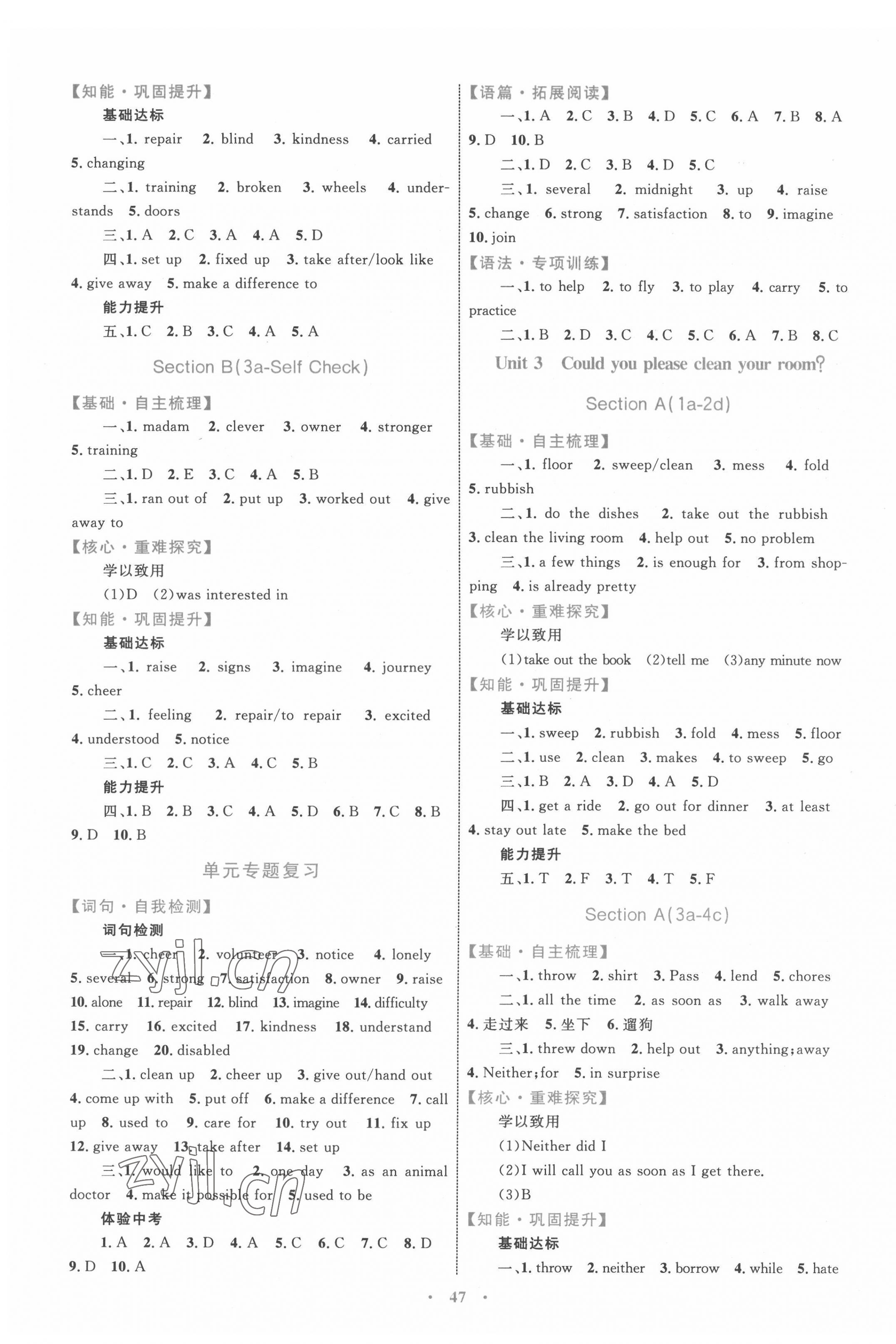 2022年同步學(xué)習(xí)目標(biāo)與檢測(cè)八年級(jí)英語(yǔ)下冊(cè)人教版 第3頁(yè)