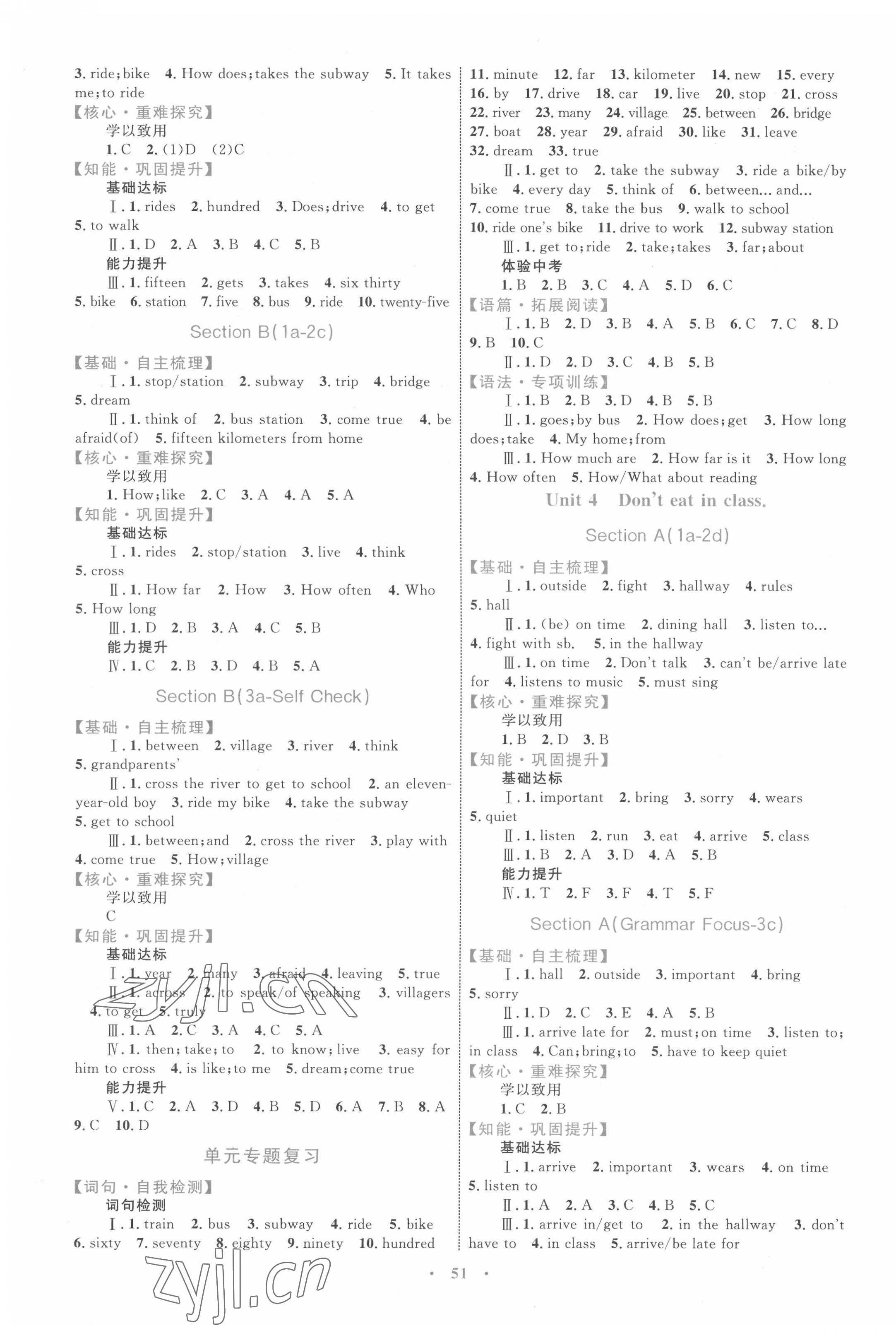 2022年同步學(xué)習(xí)目標(biāo)與檢測七年級英語下冊人教版 第3頁