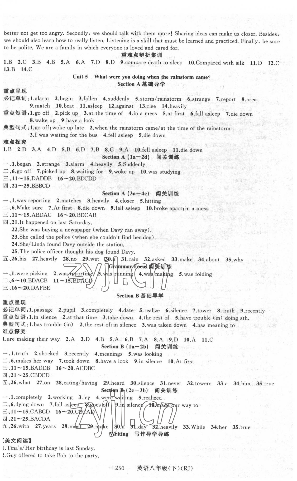 2022年原創(chuàng)新課堂八年級英語下冊人教版廣東專版 第6頁