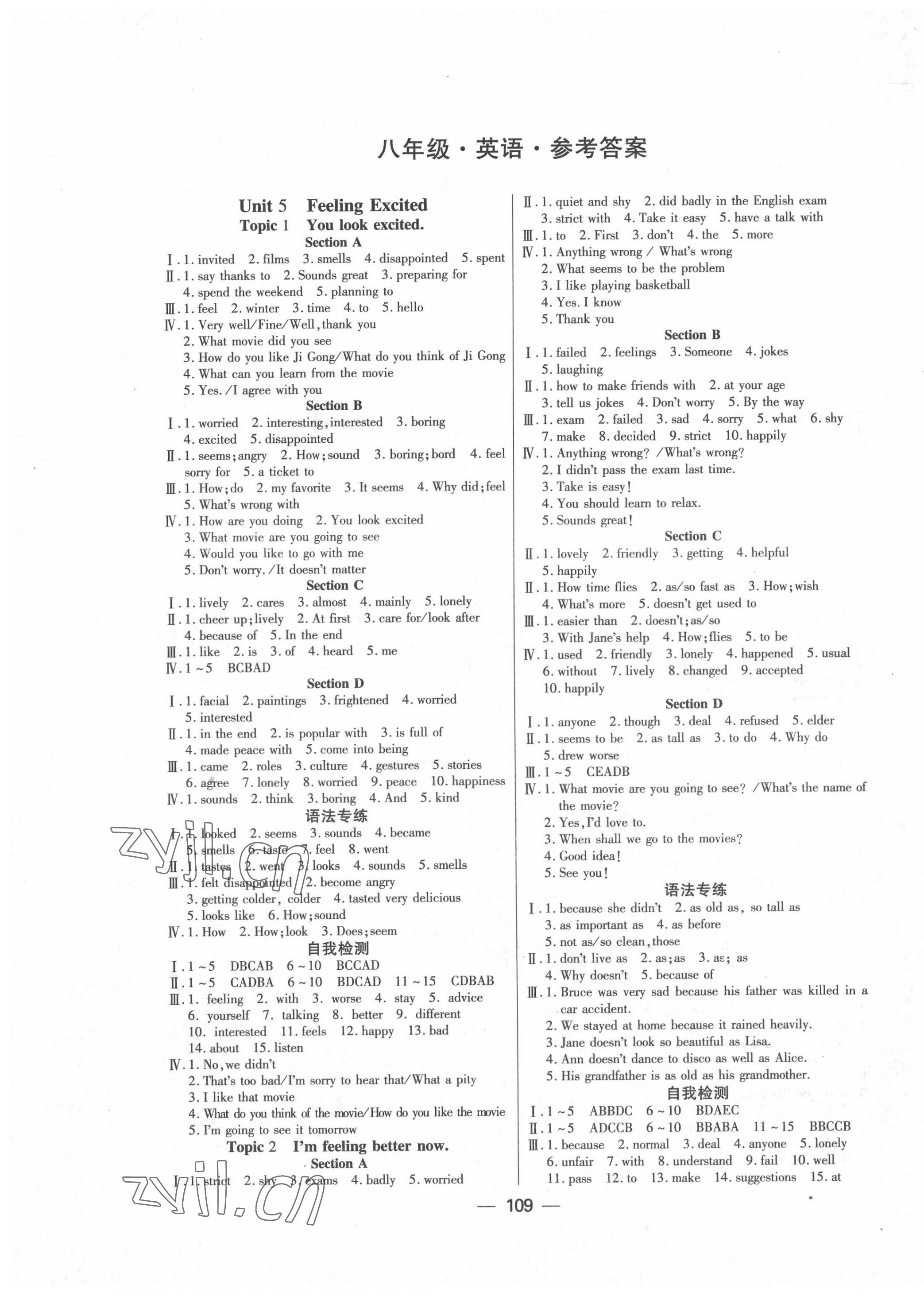 2022年課時(shí)導(dǎo)學(xué)案八年級(jí)英語(yǔ)下冊(cè)天津科學(xué)技術(shù)出版社 參考答案第1頁(yè)