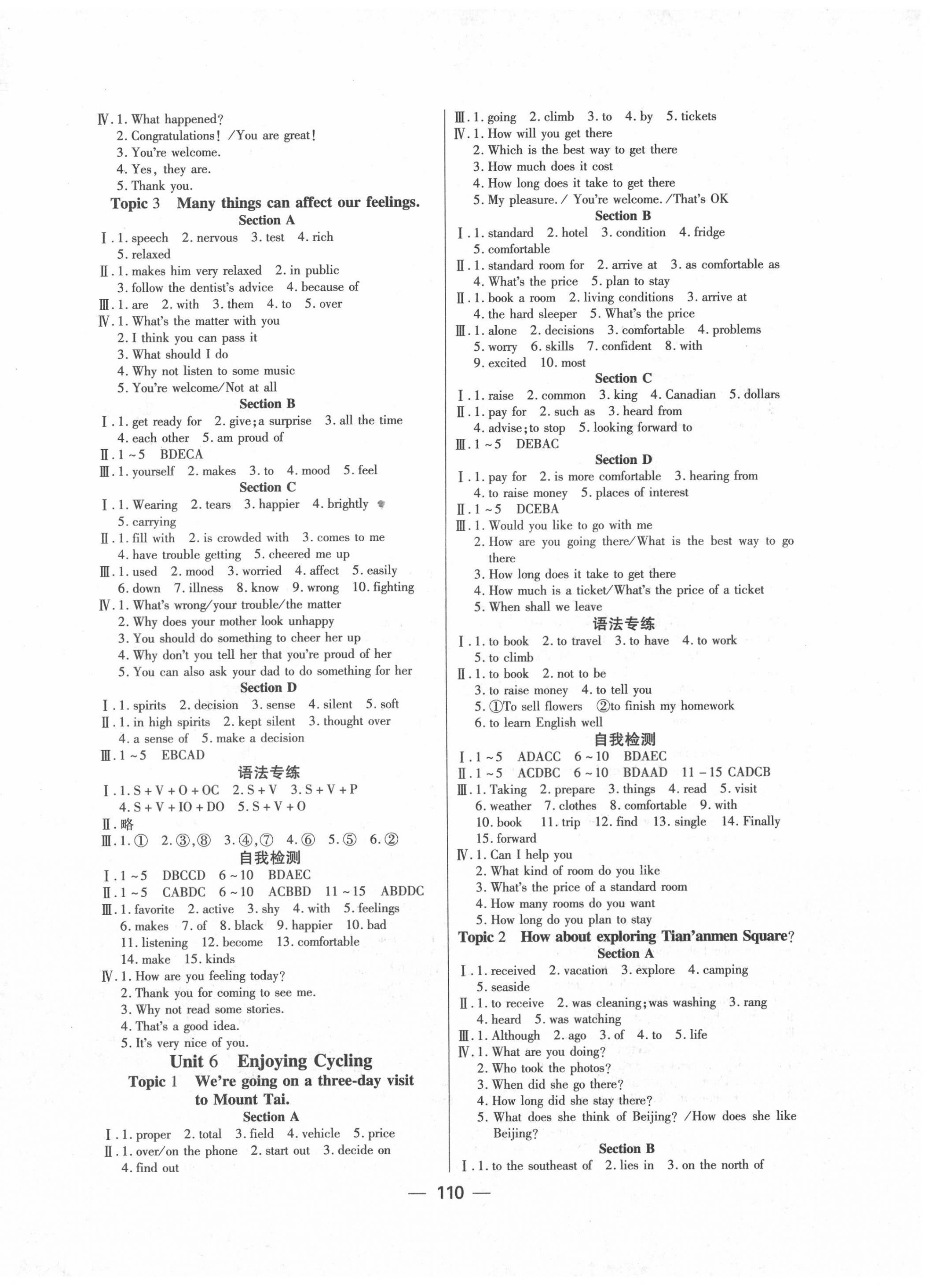 2022年課時(shí)導(dǎo)學(xué)案八年級(jí)英語(yǔ)下冊(cè)天津科學(xué)技術(shù)出版社 參考答案第2頁(yè)