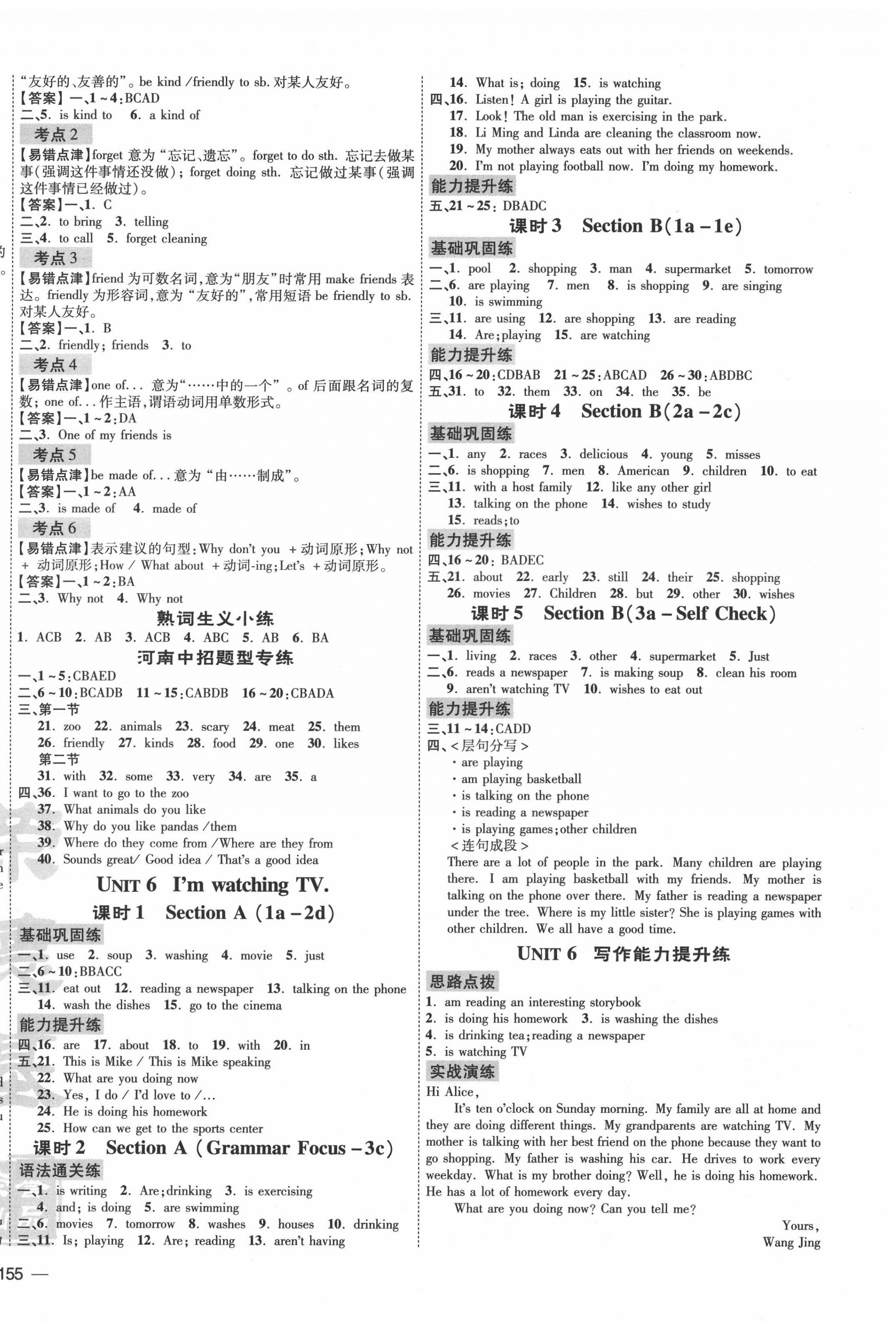 2022年點撥訓(xùn)練七年級英語下冊人教版河南專版 第6頁