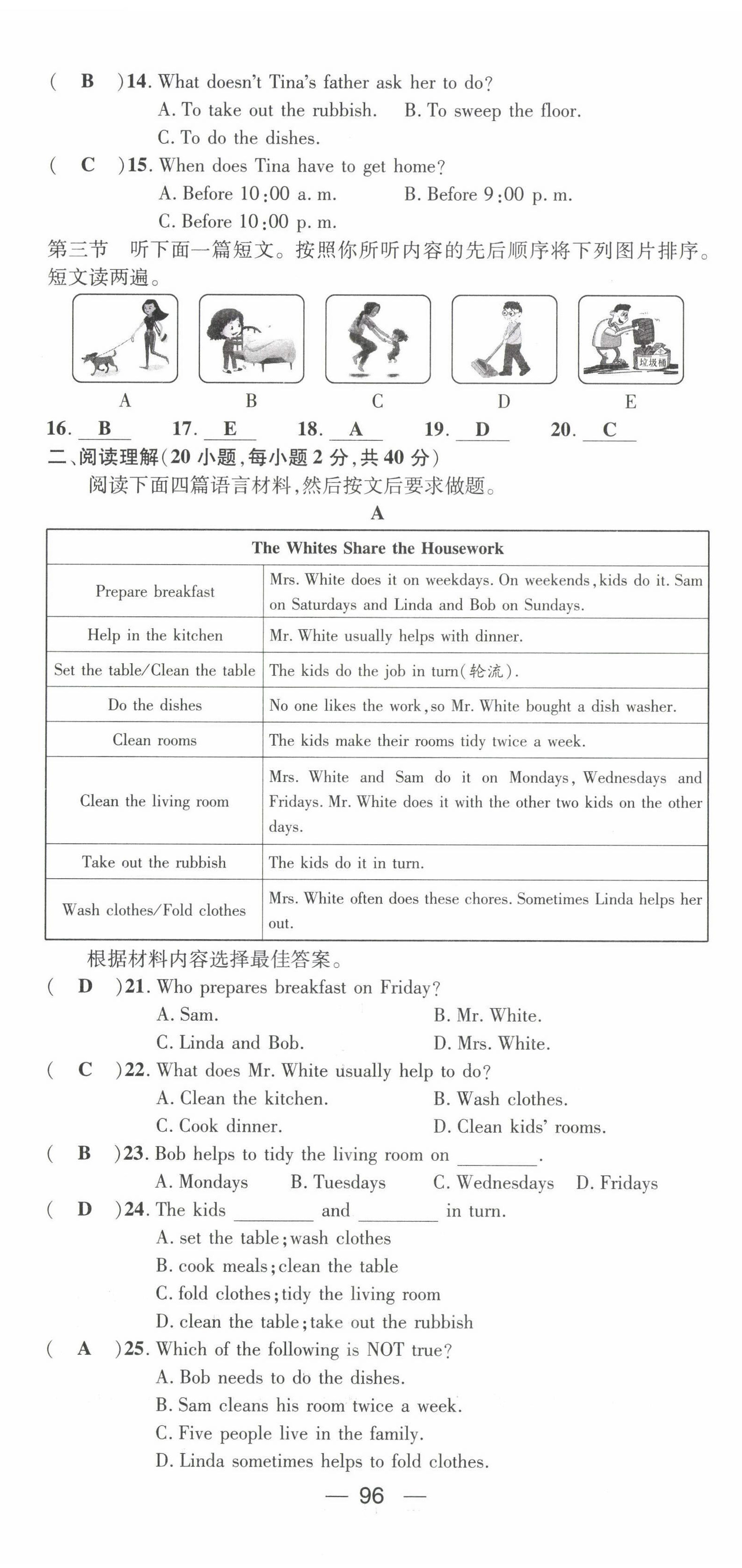 2022年名师测控八年级英语下册人教版河南专版 第14页