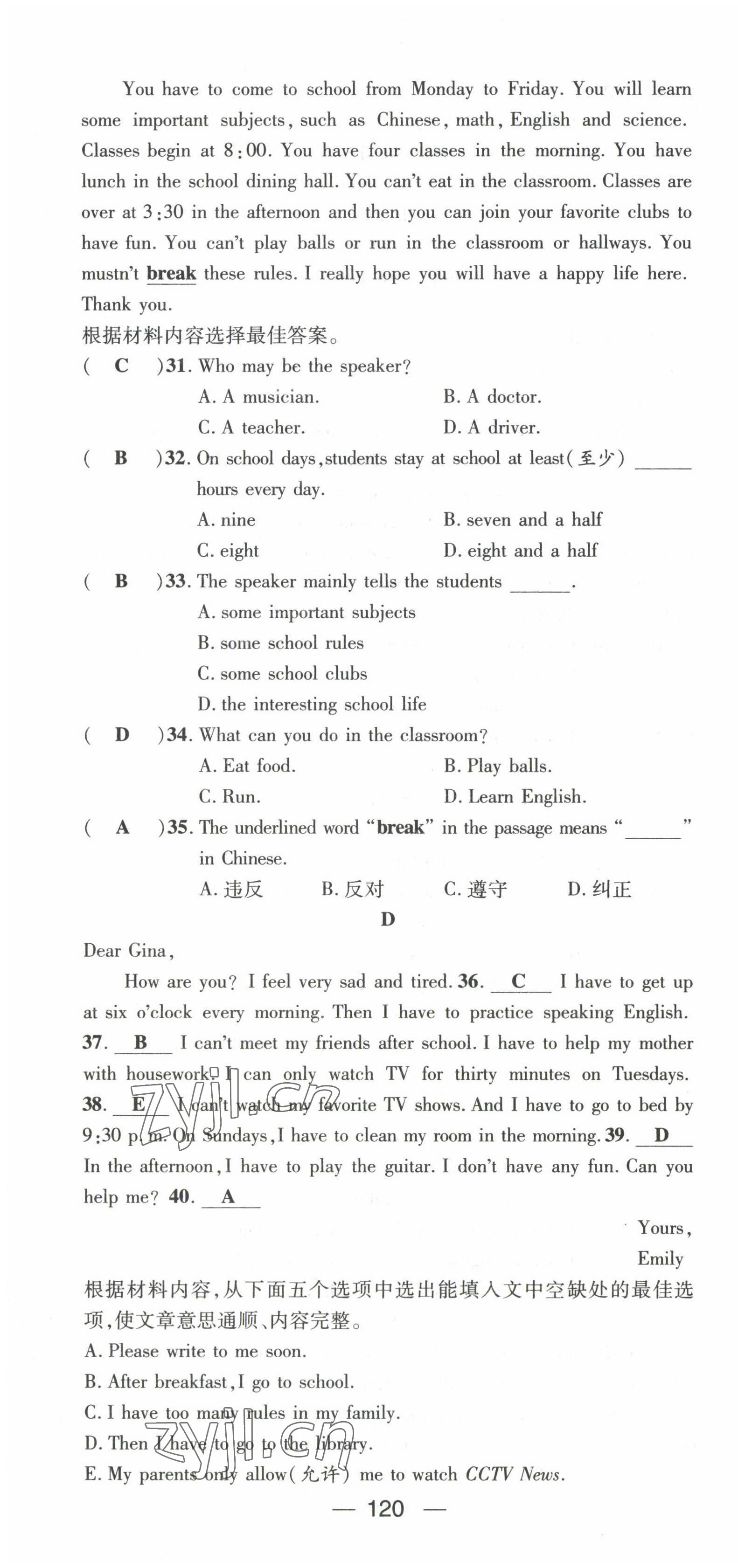 2022年名師測(cè)控七年級(jí)英語下冊(cè)人教版河南專版 第22頁