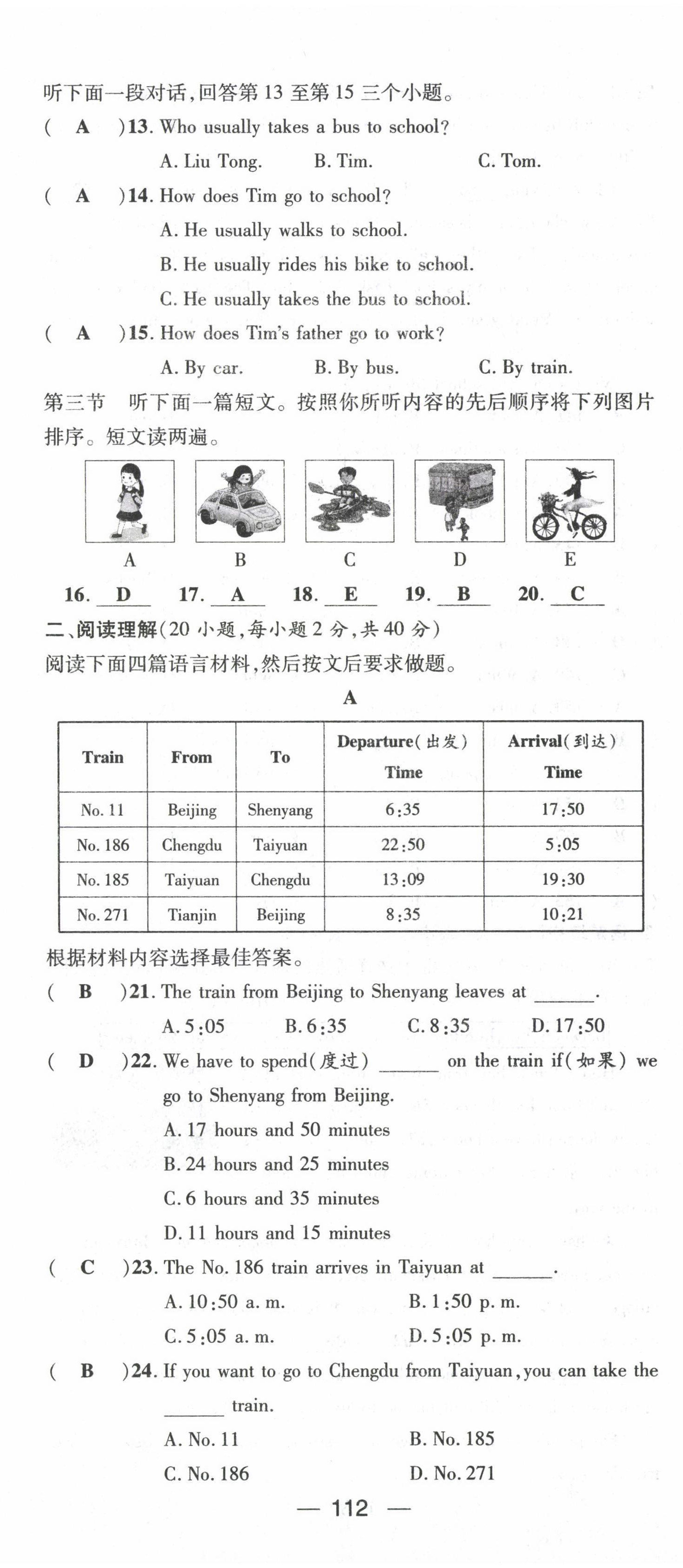 2022年名師測控七年級英語下冊人教版河南專版 第14頁