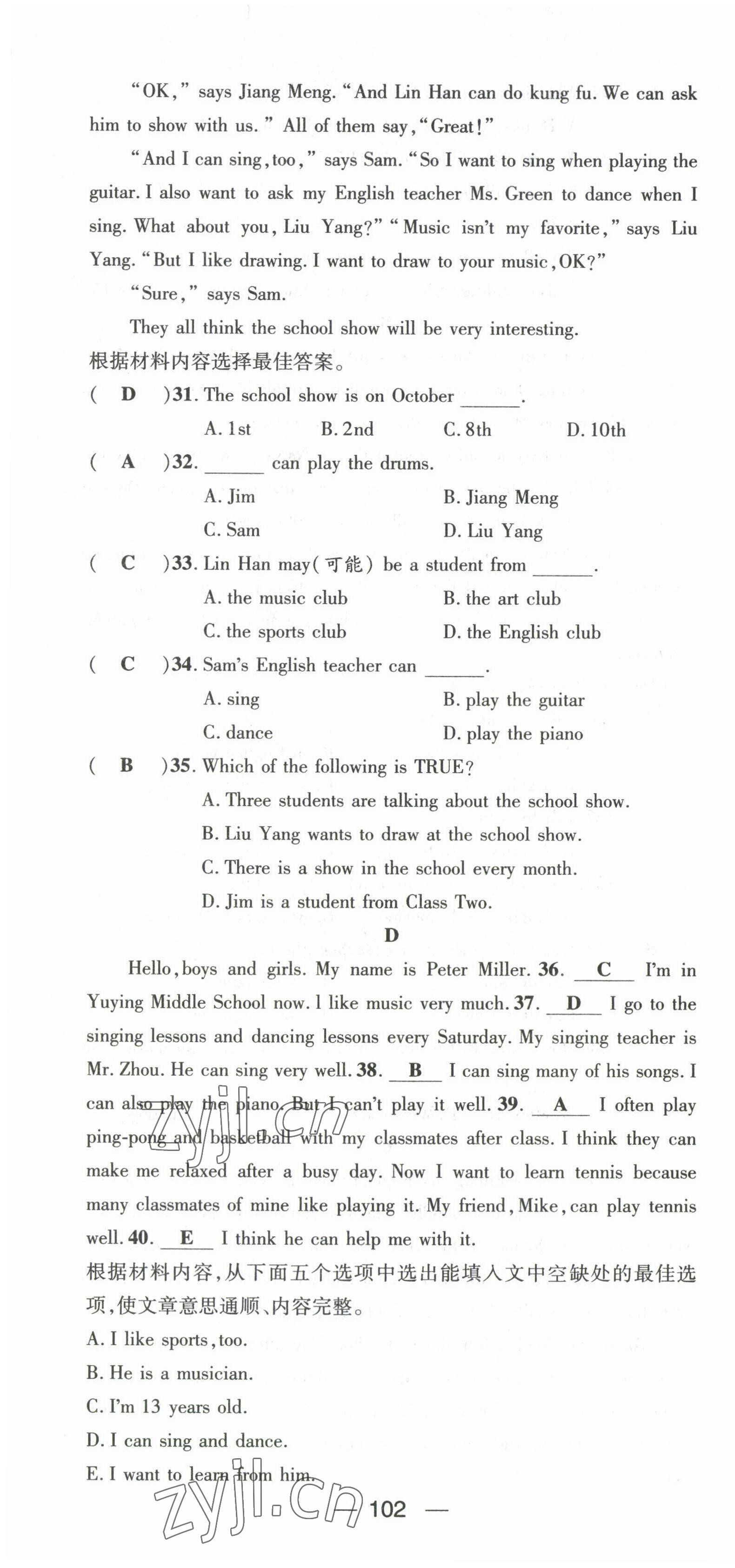 2022年名師測(cè)控七年級(jí)英語(yǔ)下冊(cè)人教版河南專版 第4頁(yè)