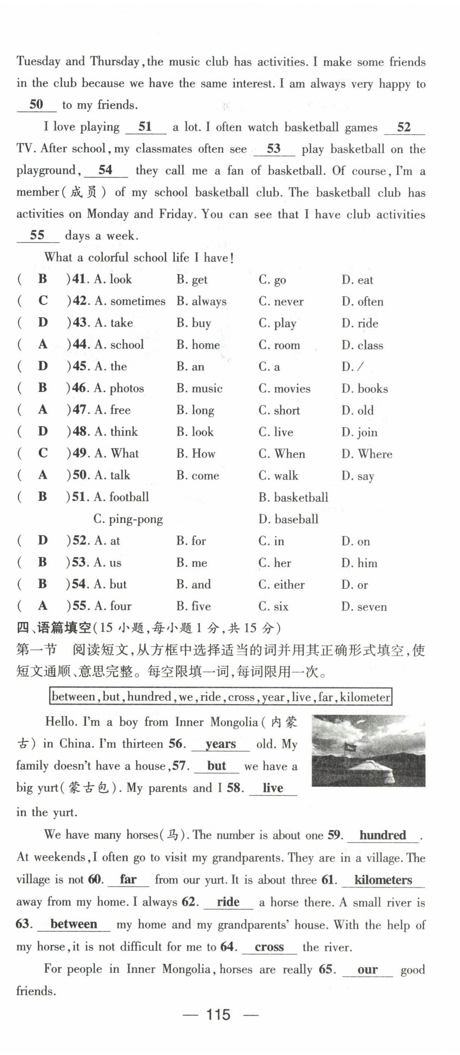 2022年名師測(cè)控七年級(jí)英語(yǔ)下冊(cè)人教版河南專版 第17頁(yè)