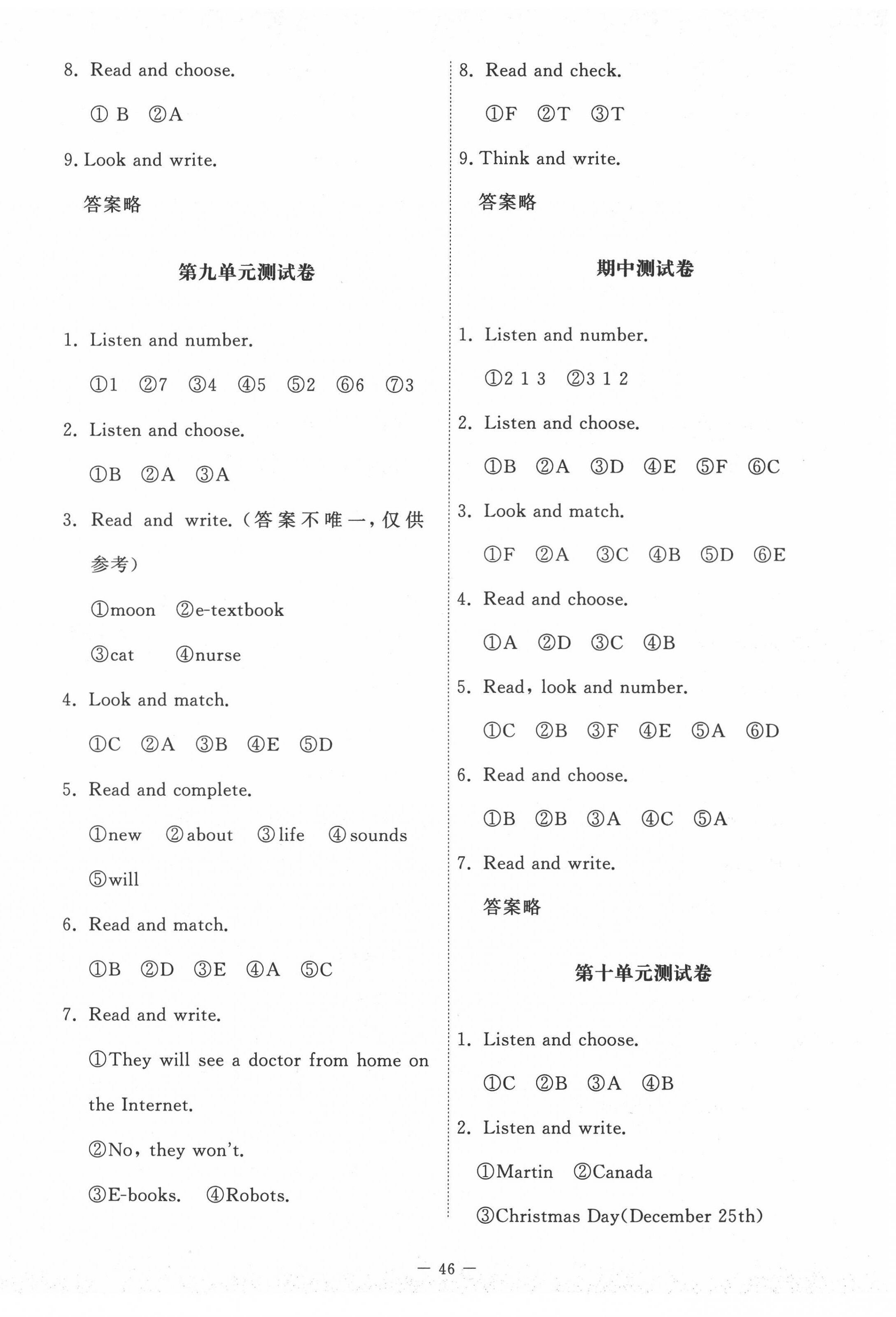 2022年伴你成长北京师范大学出版社六年级英语下册北师大版 第2页