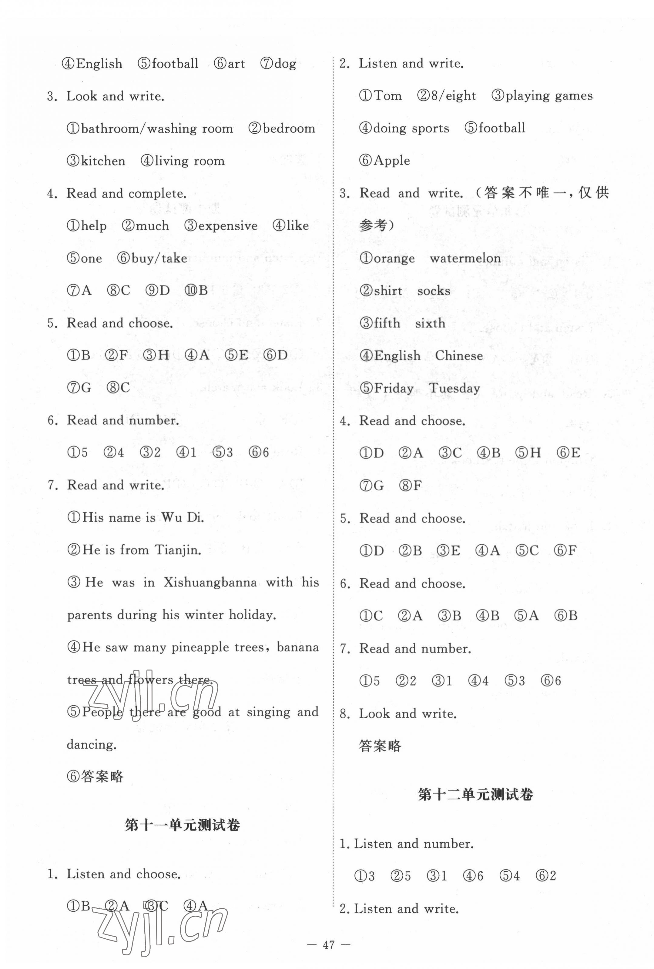 2022年伴你成長北京師范大學(xué)出版社六年級英語下冊北師大版 第3頁