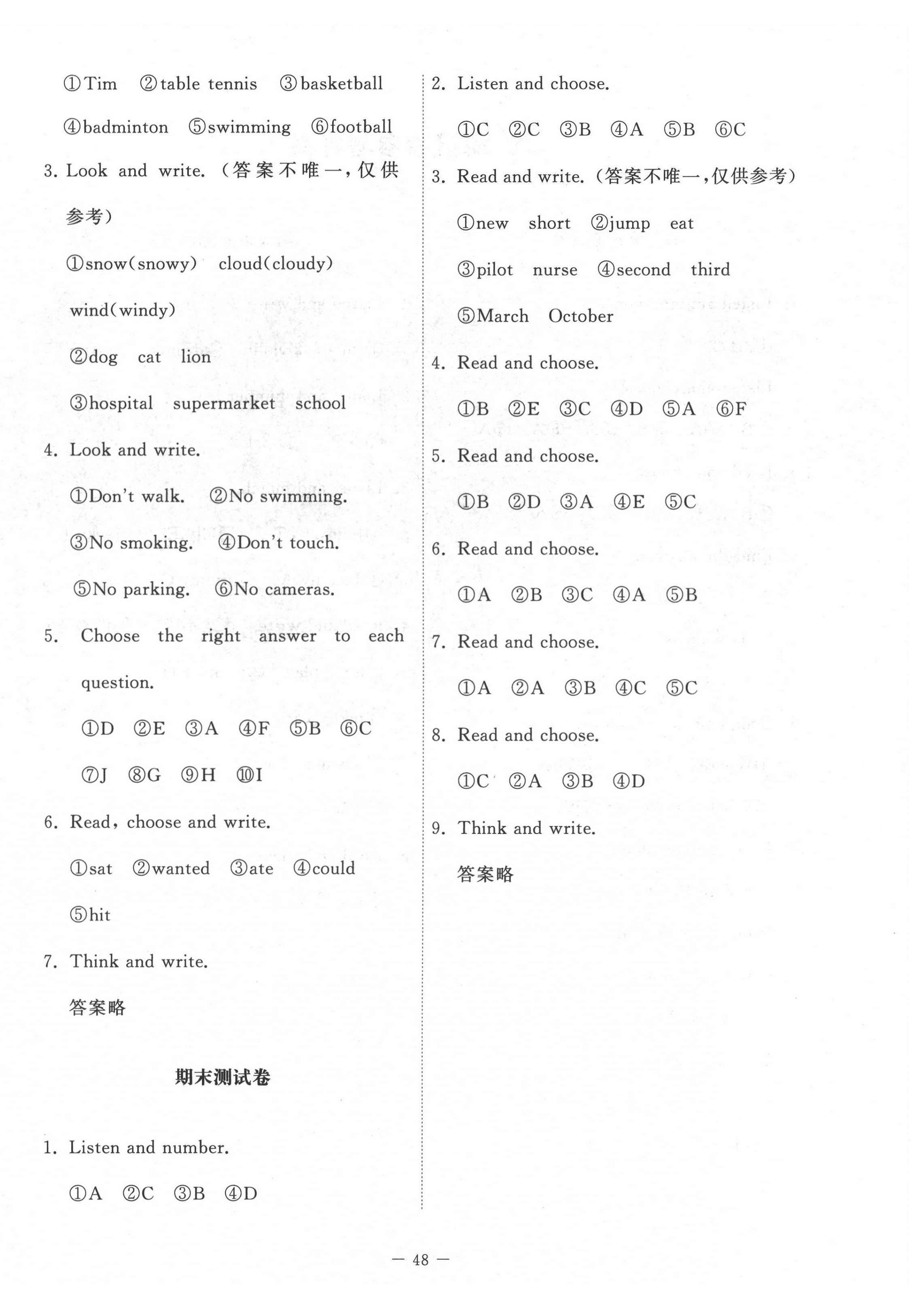 2022年伴你成长北京师范大学出版社六年级英语下册北师大版 第4页