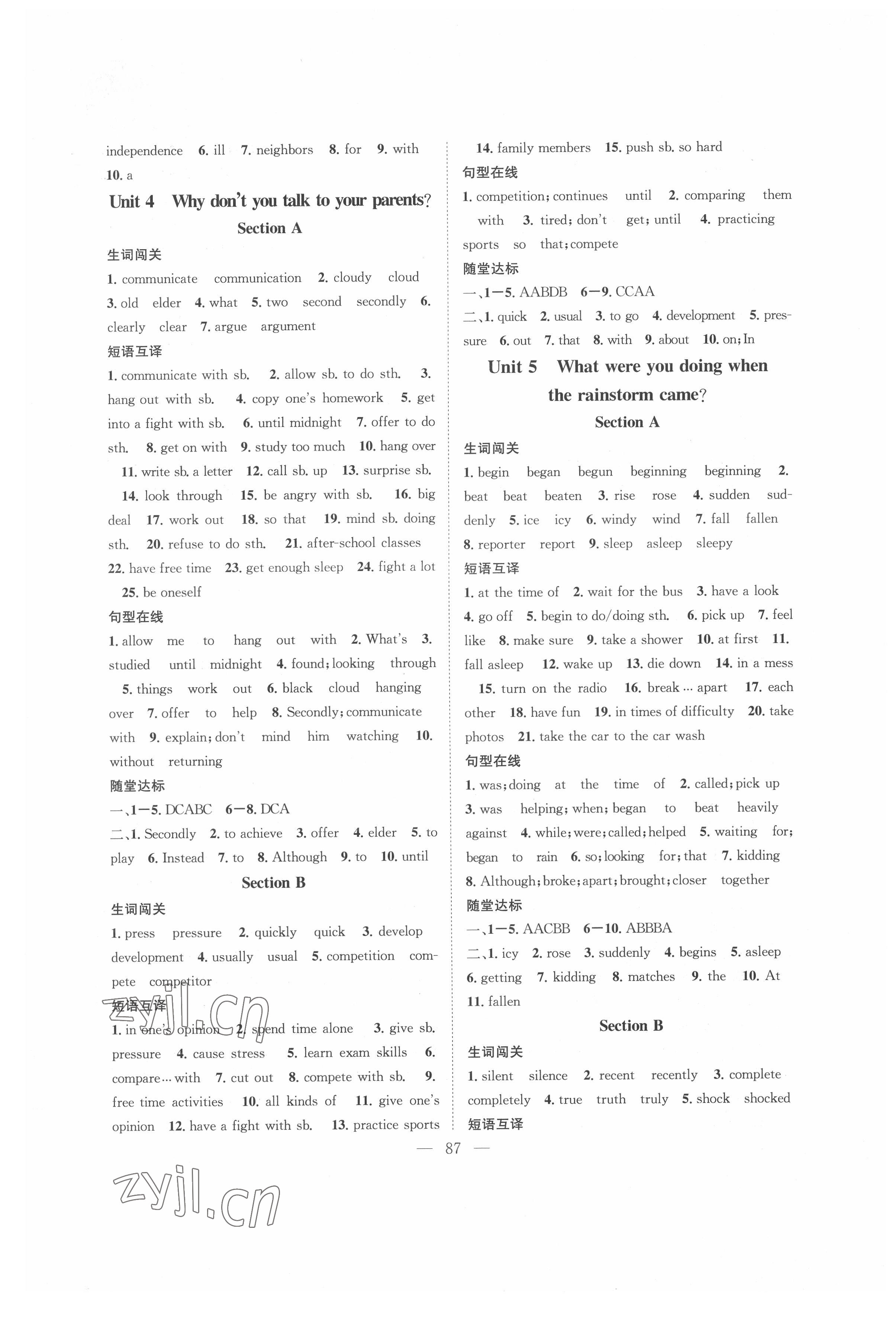 2022年智慧課堂創(chuàng)新作業(yè)八年級英語下冊人教版 第3頁