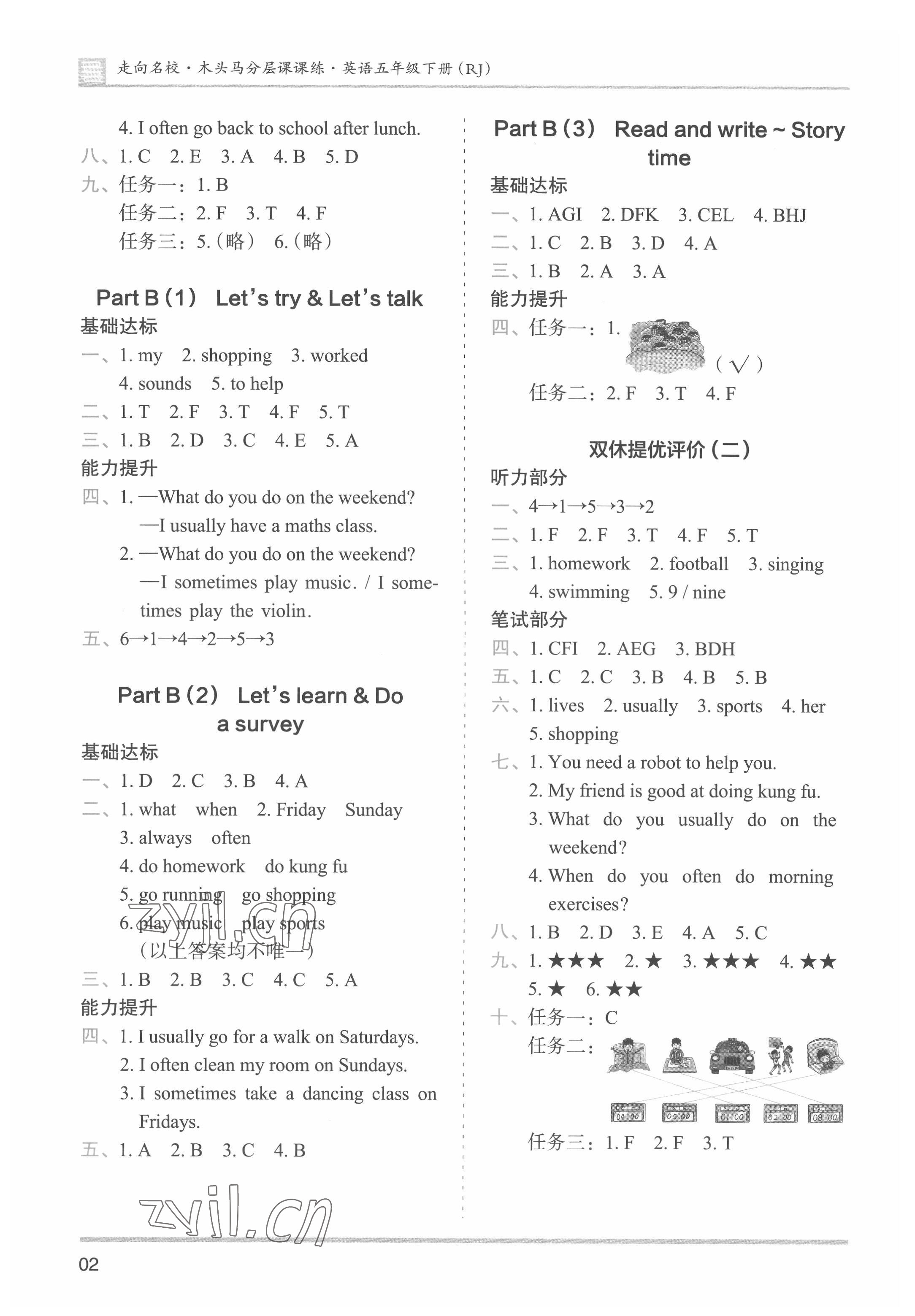 2022年木頭馬分層課課練五年級(jí)英語(yǔ)下冊(cè)人教版 第2頁(yè)