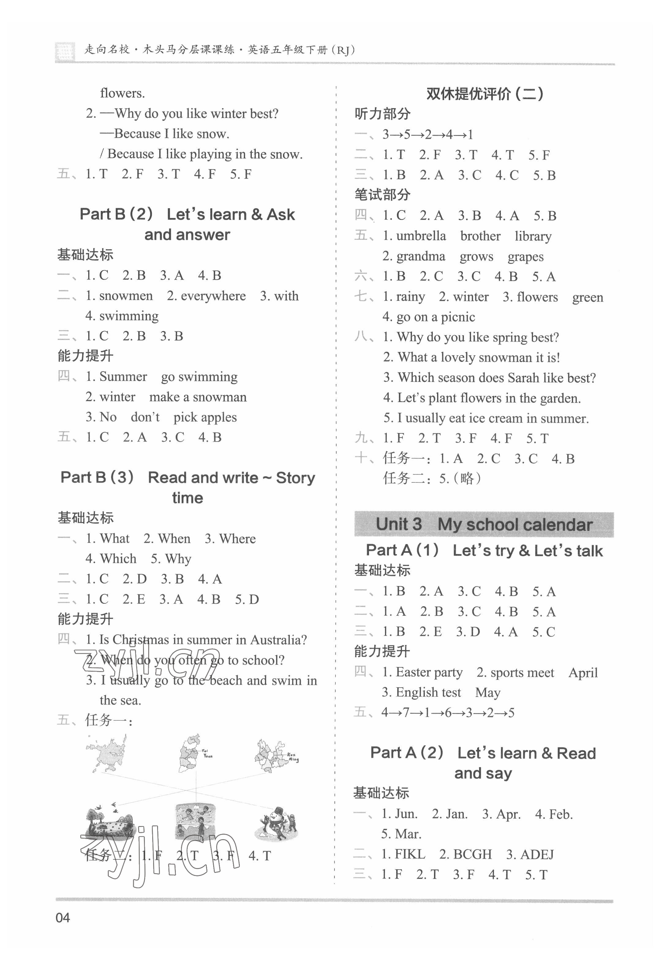 2022年木頭馬分層課課練五年級(jí)英語(yǔ)下冊(cè)人教版 第4頁(yè)