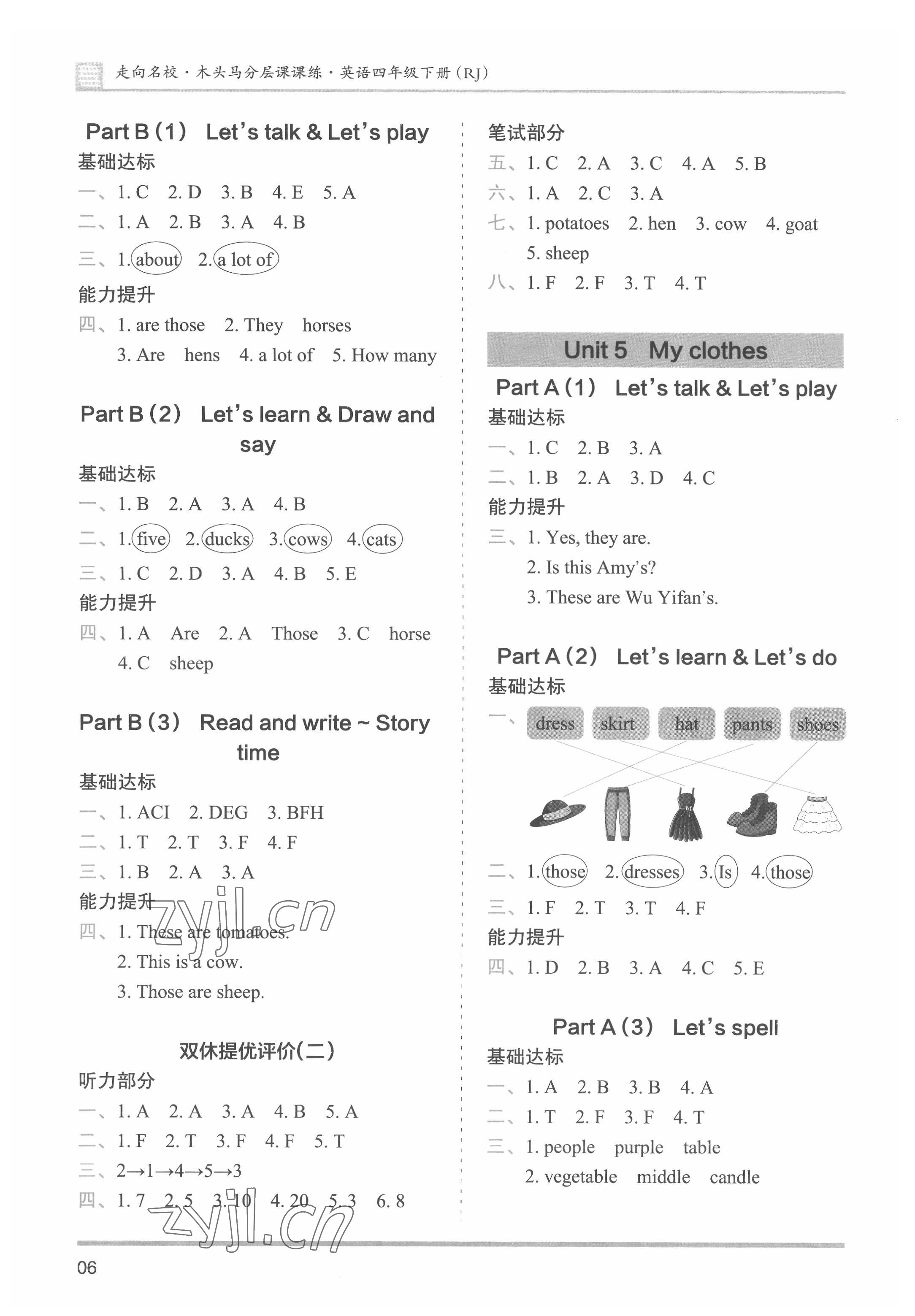 2022年木頭馬分層課課練四年級英語下冊人教版 參考答案第6頁