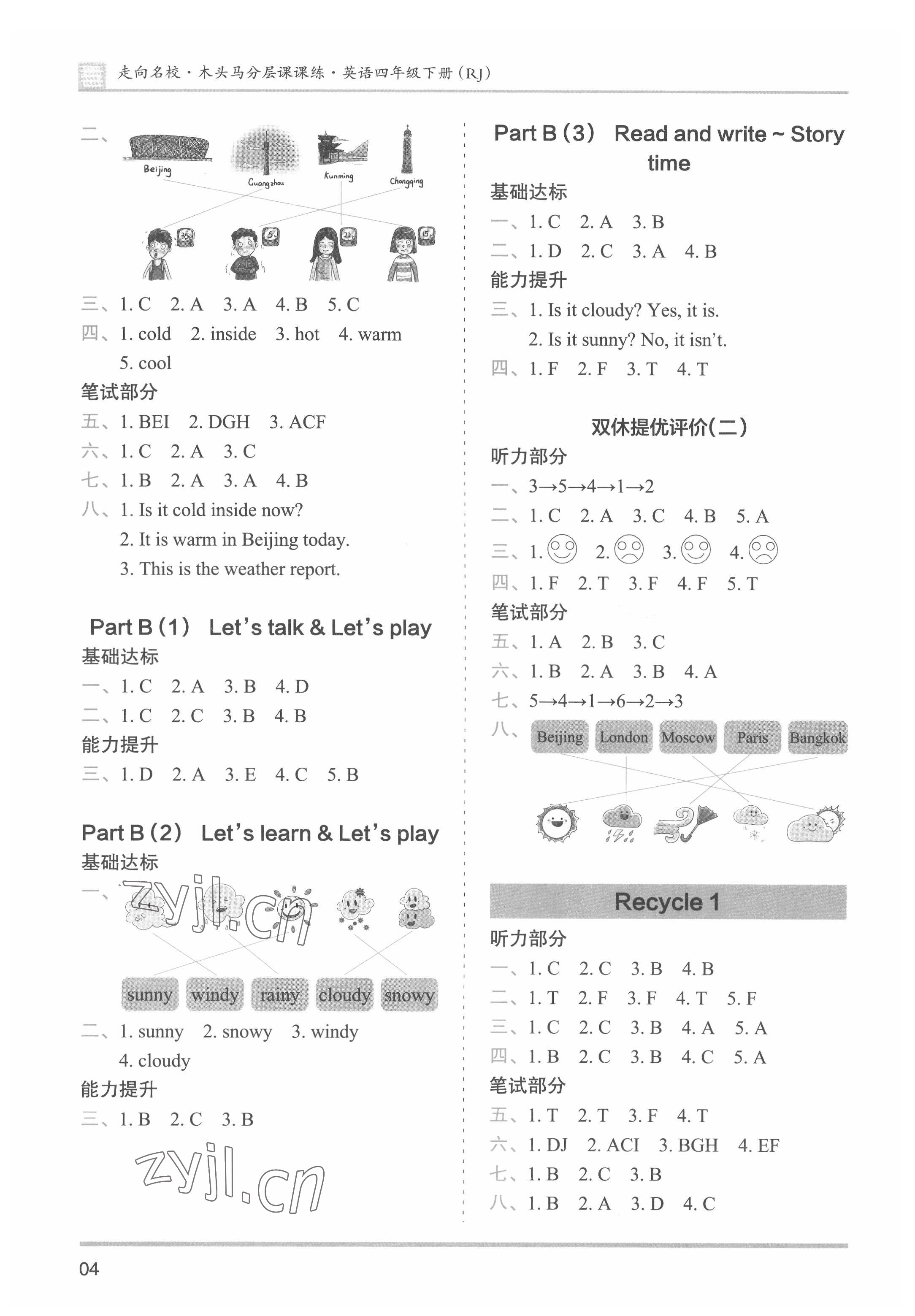 2022年木頭馬分層課課練四年級英語下冊人教版 參考答案第4頁