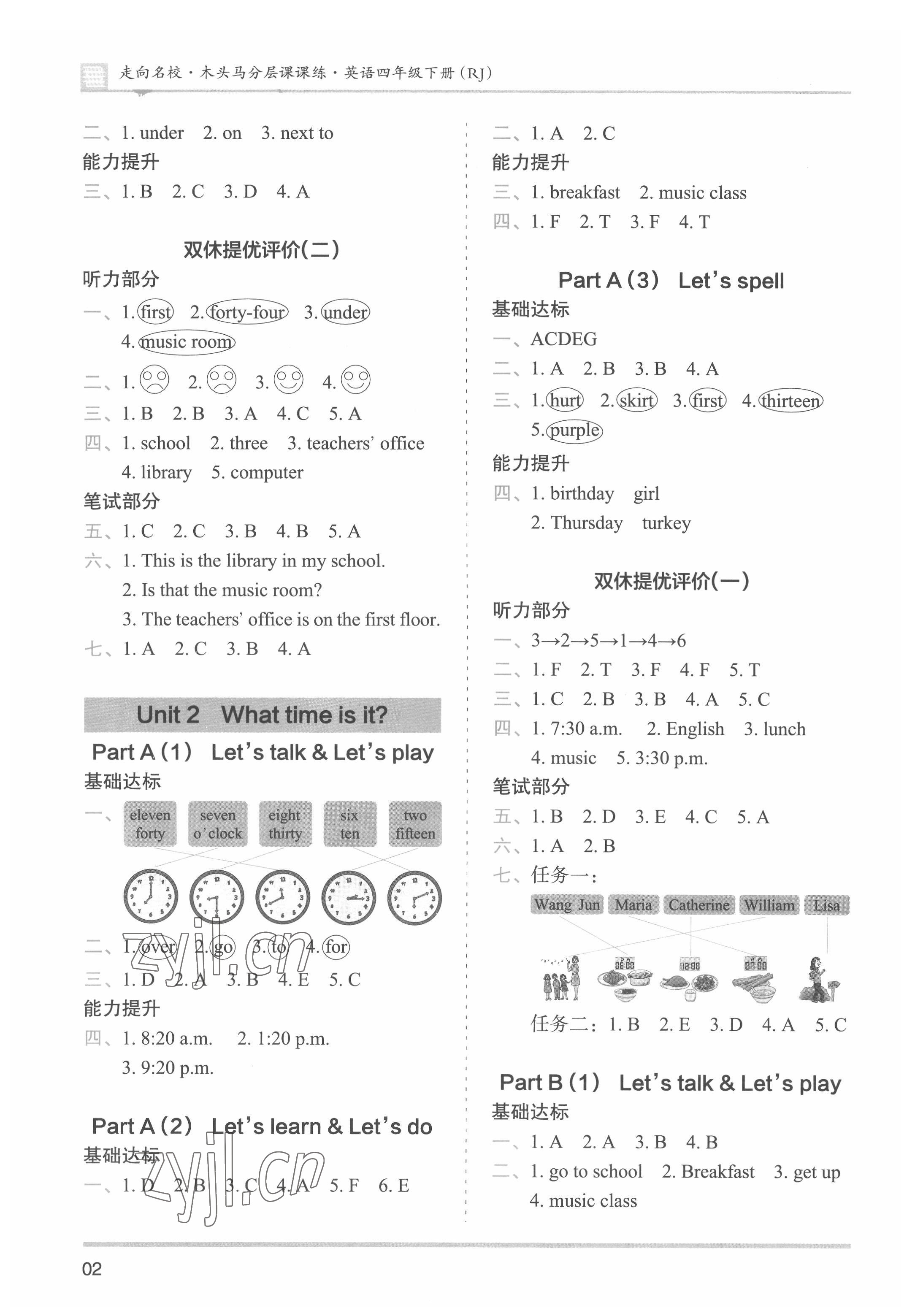 2022年木頭馬分層課課練四年級英語下冊人教版 參考答案第2頁