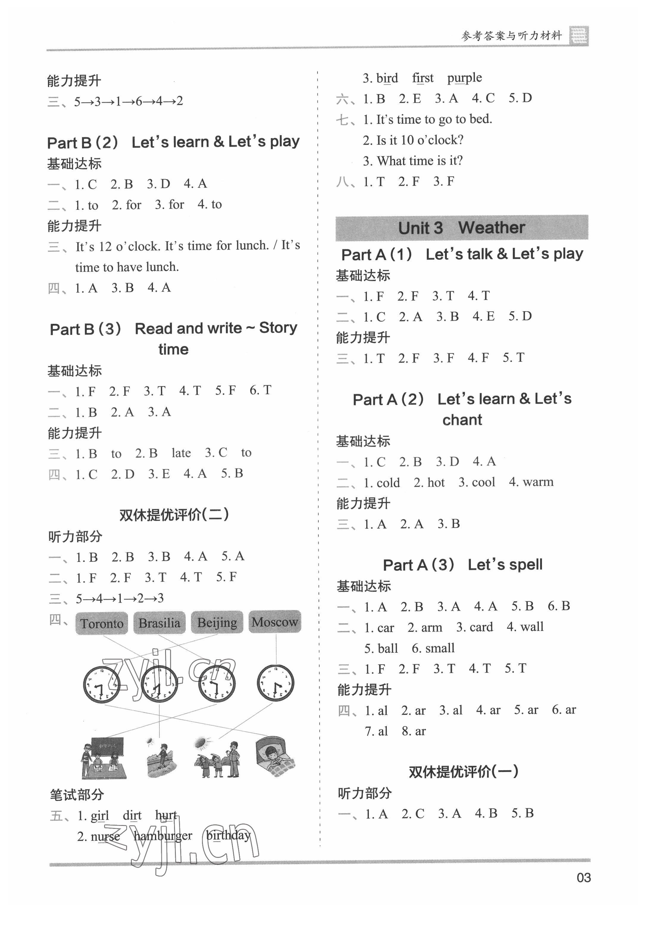 2022年木頭馬分層課課練四年級(jí)英語下冊(cè)人教版 參考答案第3頁