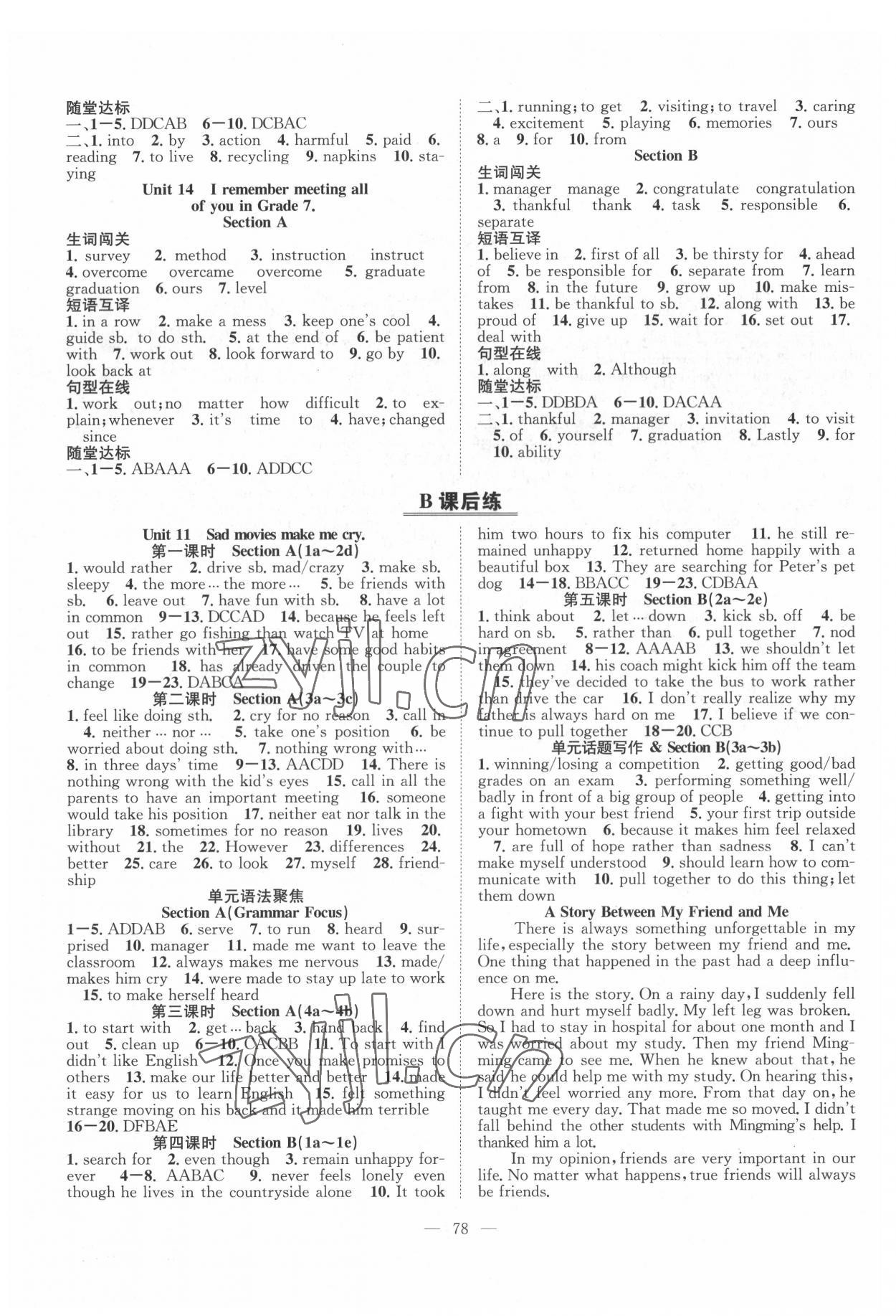 2022年智慧課堂創(chuàng)新作業(yè)九年級(jí)英語(yǔ)下冊(cè)人教版 第2頁(yè)