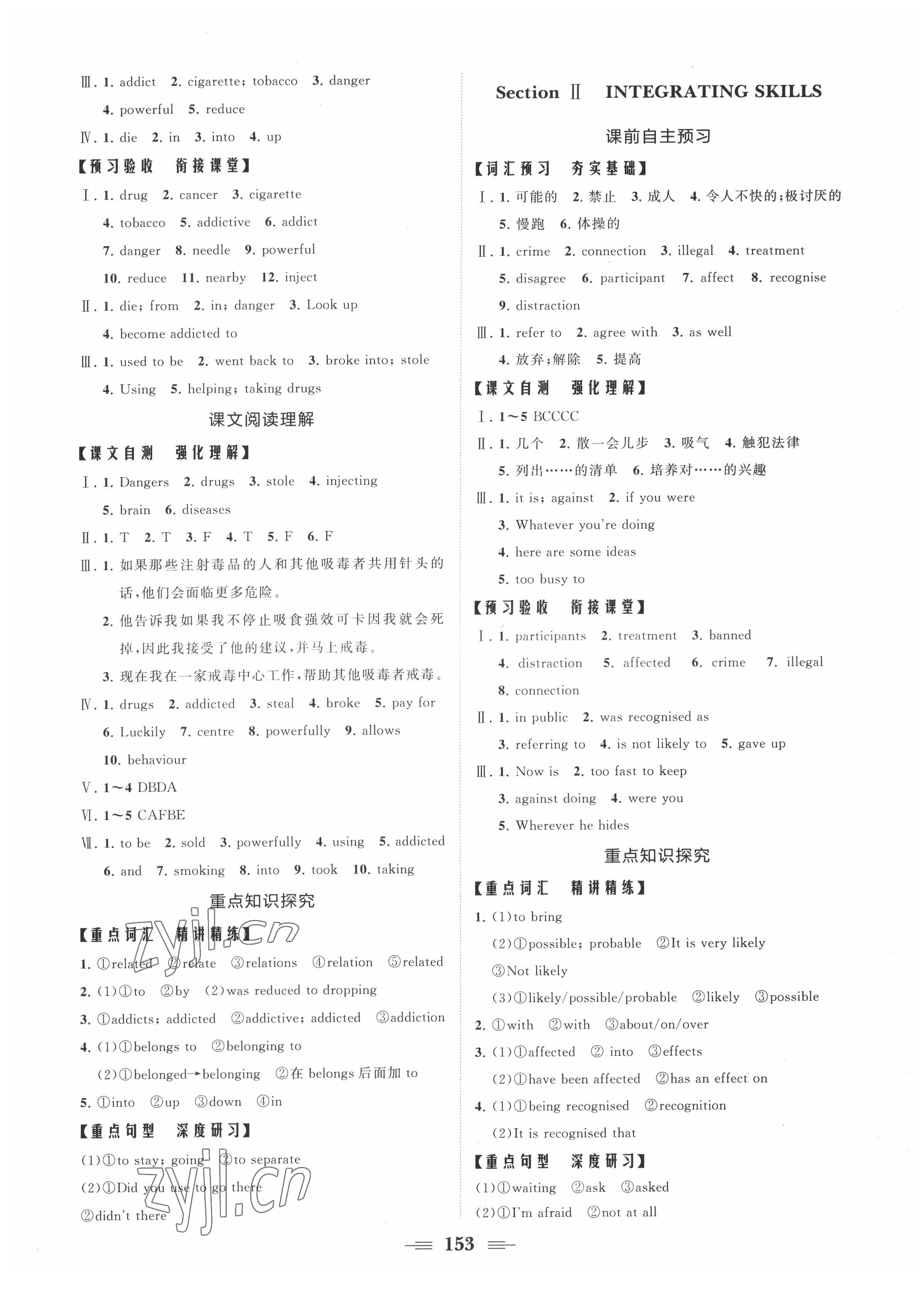 2022年點金訓練精講巧練高中英語必修2外研版 參考答案第3頁