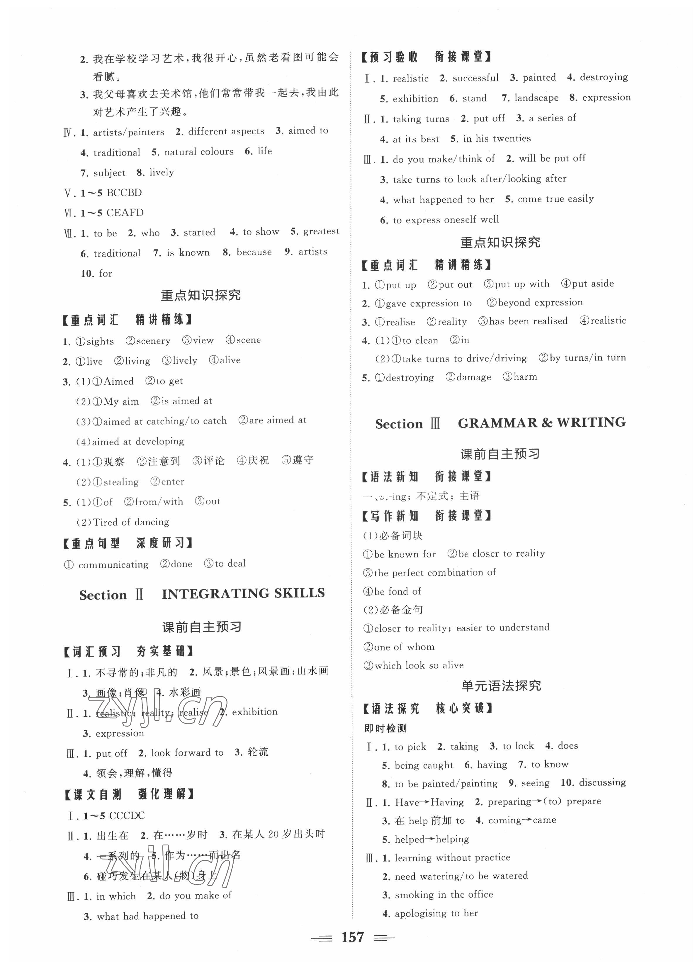 2022年點金訓練精講巧練高中英語必修2外研版 參考答案第7頁