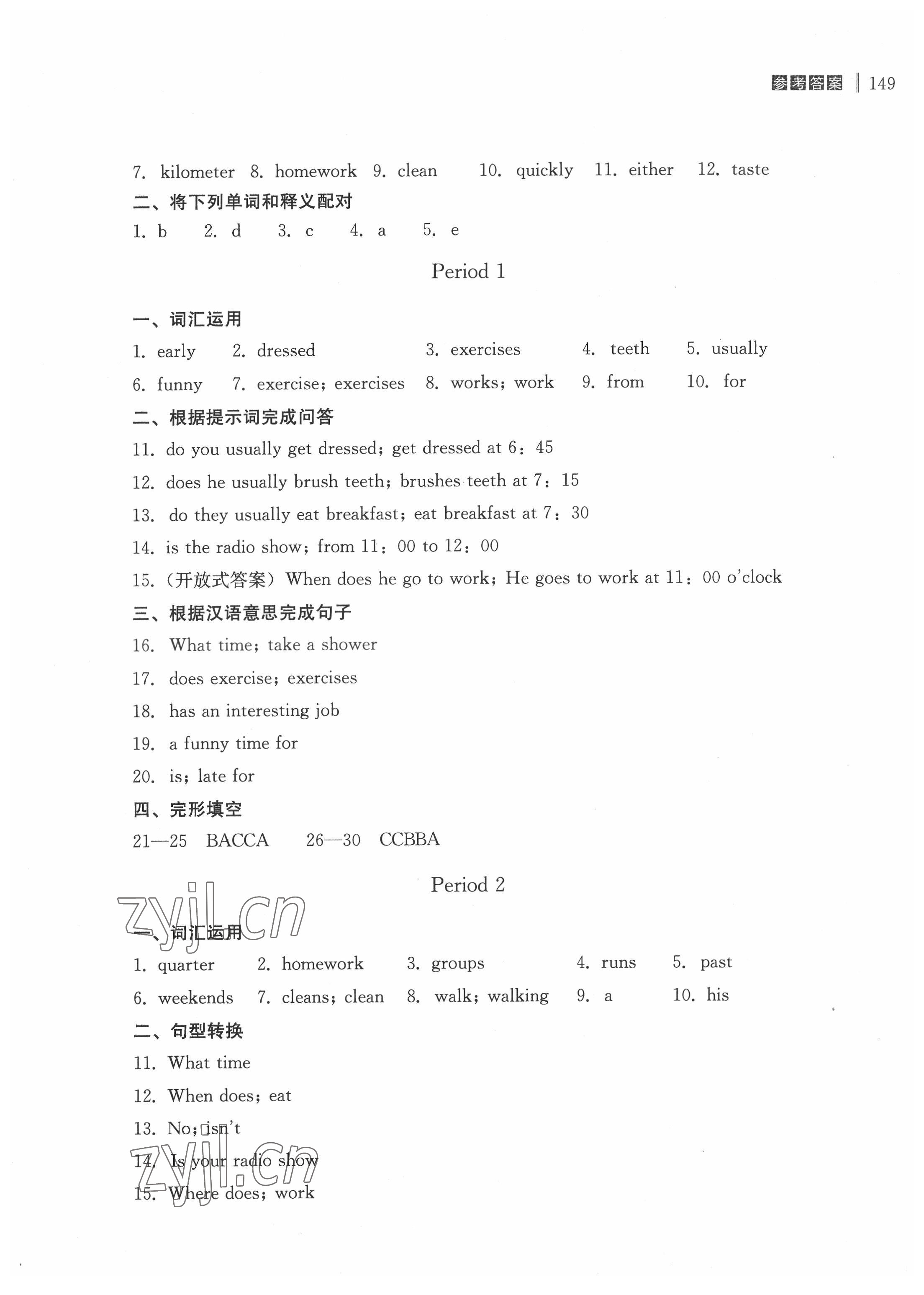 2022年自能導(dǎo)學(xué)七年級(jí)英語(yǔ)下冊(cè)人教版 第3頁(yè)