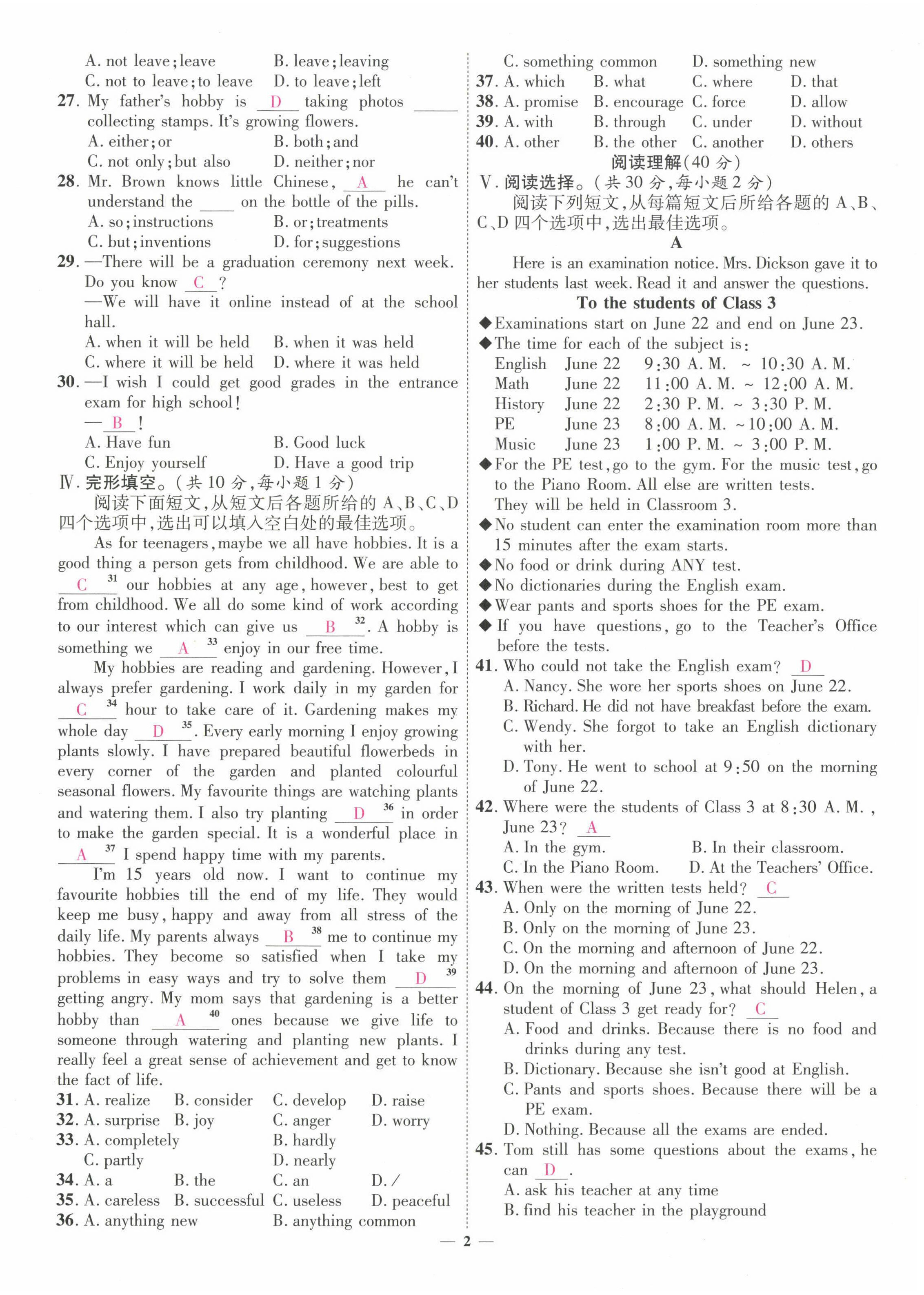 2022年中考新方向湖北科學(xué)技術(shù)出版社英語 第2頁