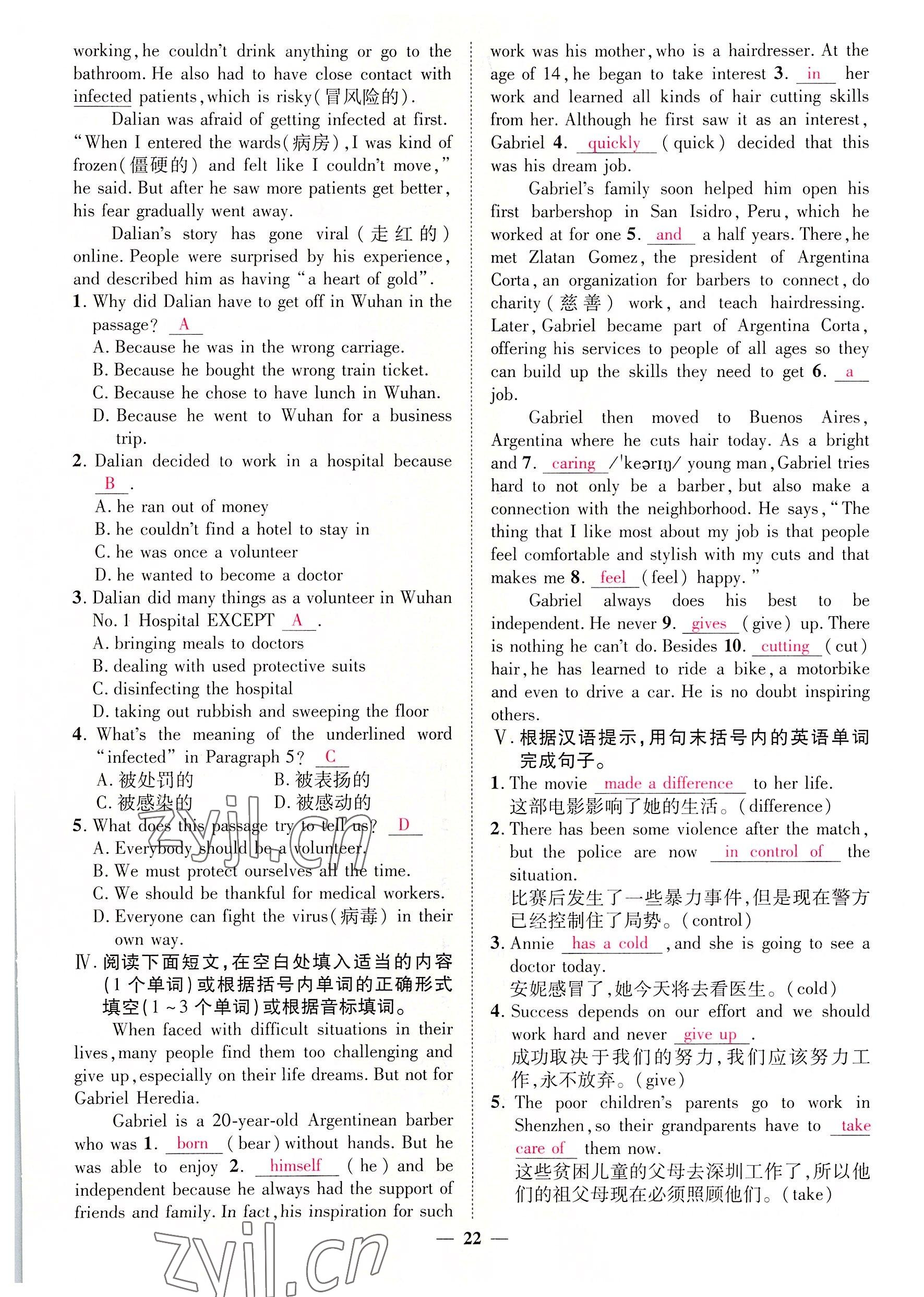 2022年中考新方向湖北科學(xué)技術(shù)出版社英語(yǔ) 參考答案第22頁(yè)