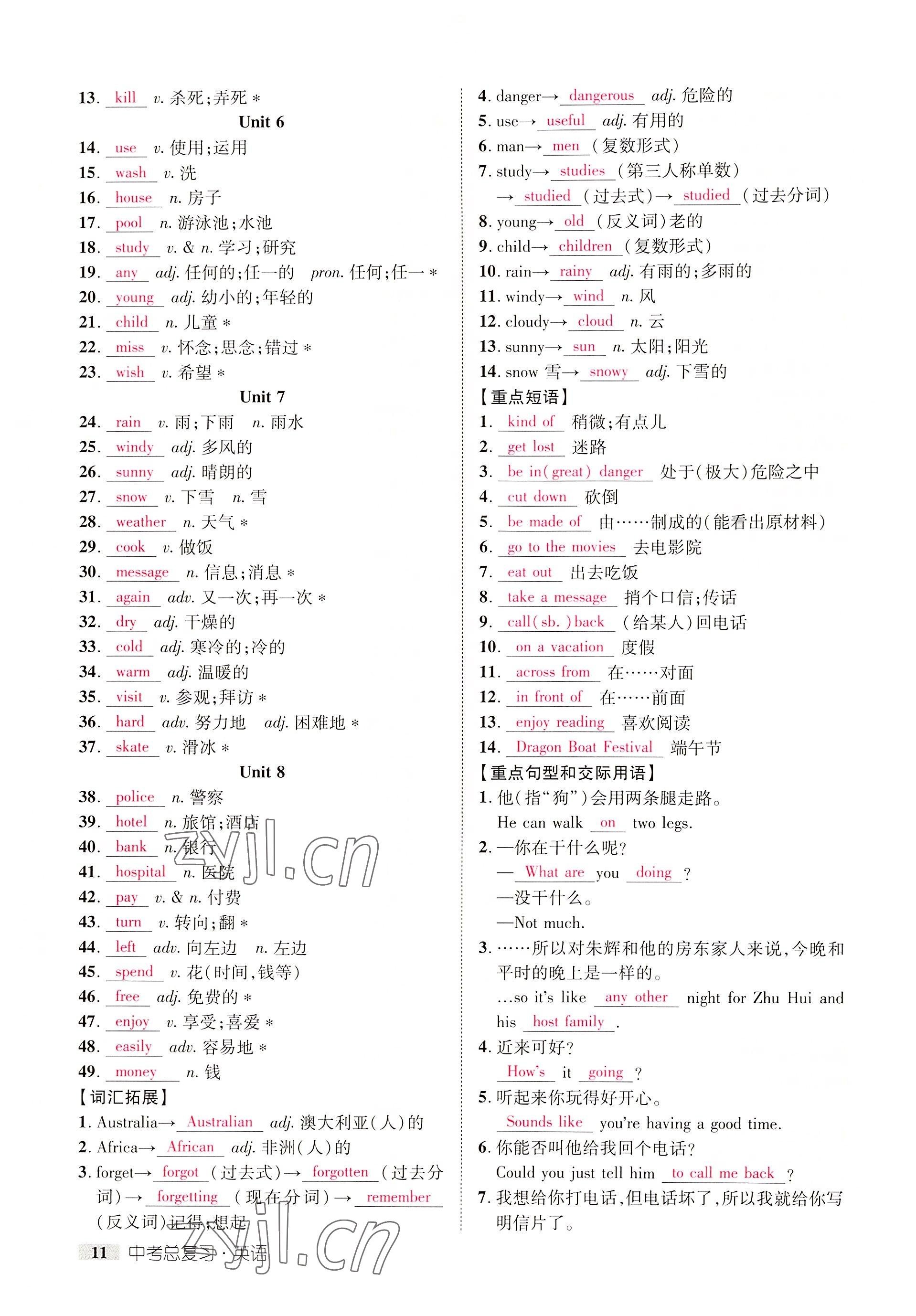 2022年中考新方向湖北科學(xué)技術(shù)出版社英語 參考答案第11頁