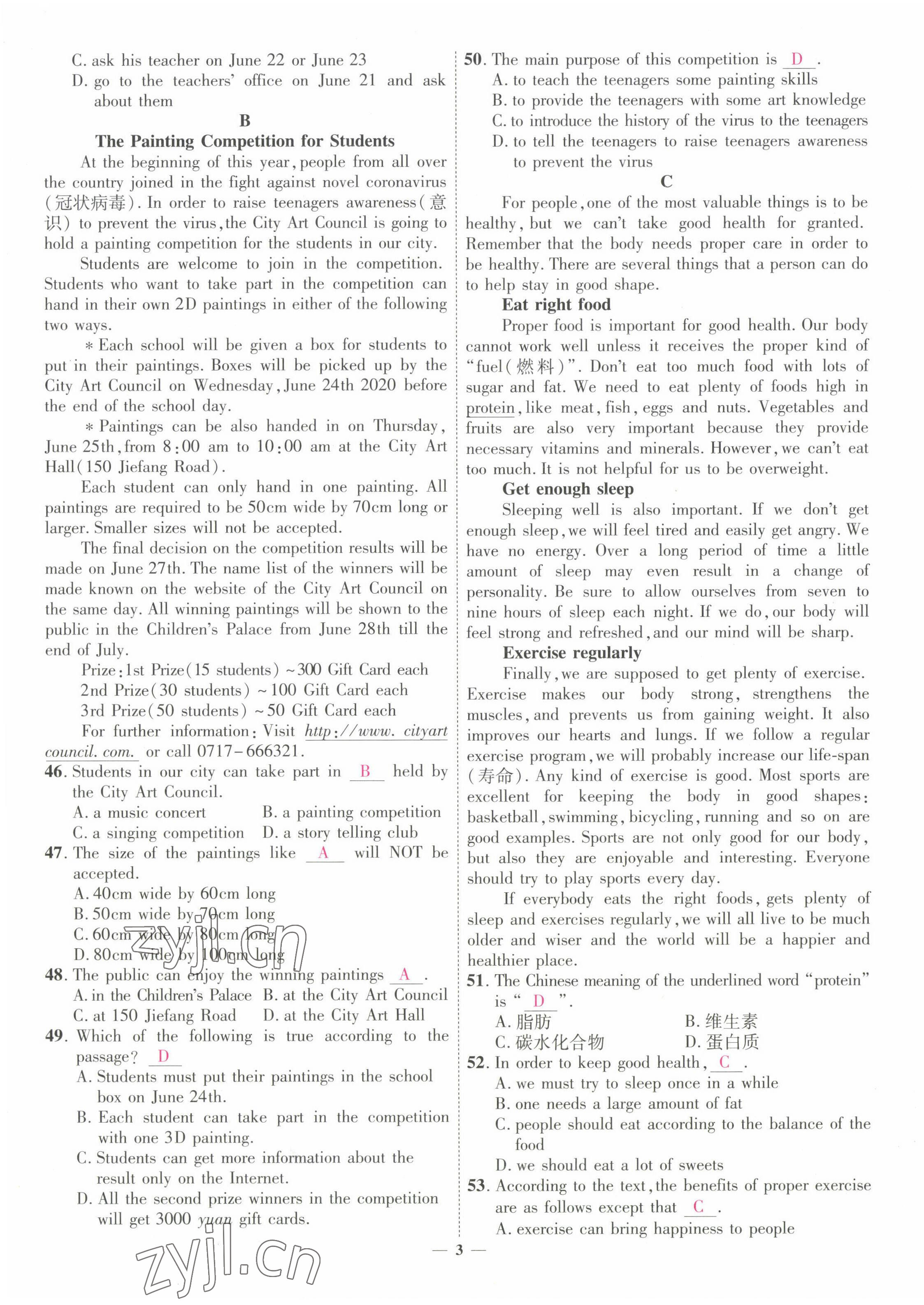 2022年中考新方向湖北科學(xué)技術(shù)出版社英語 第3頁