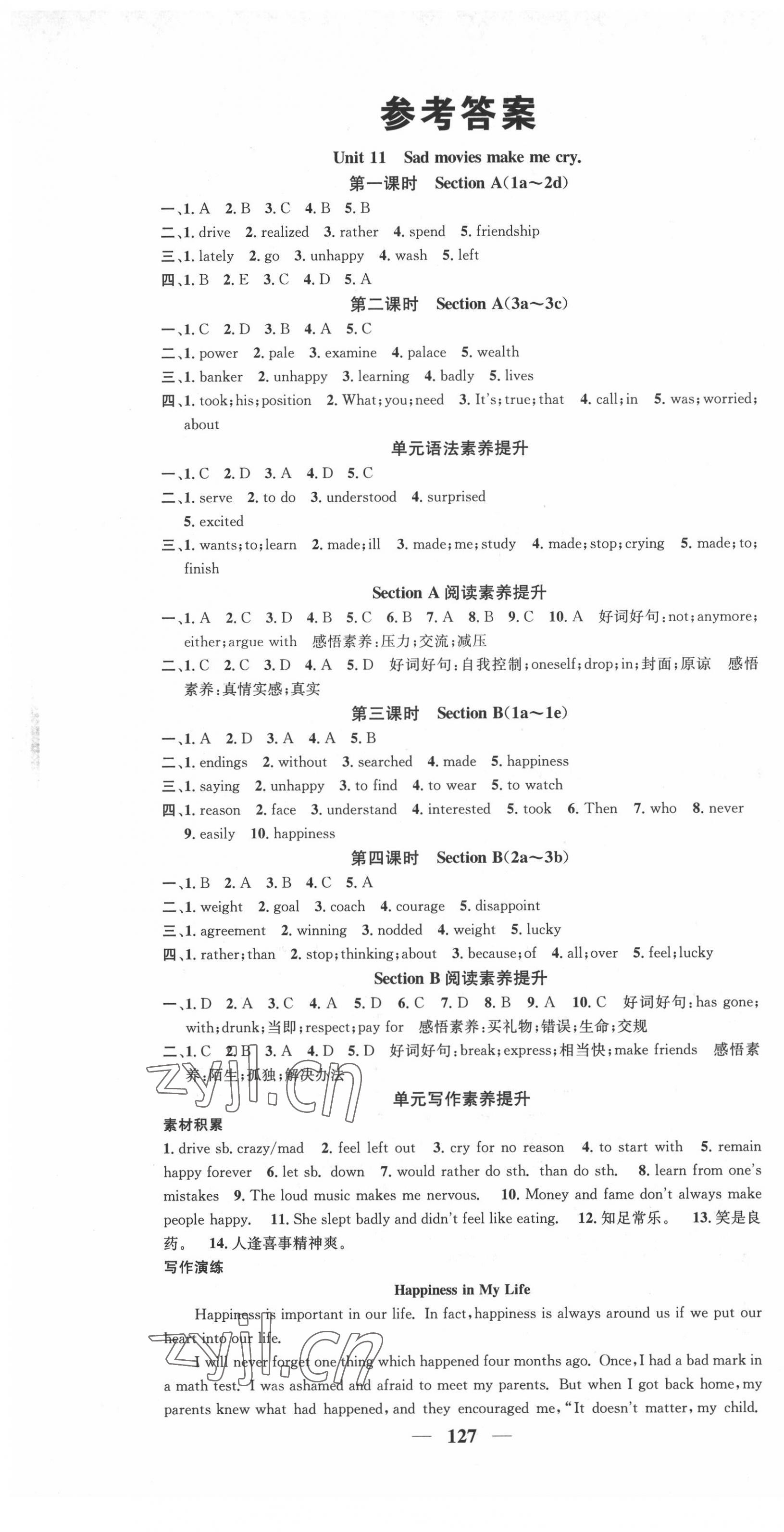 2022年智慧學(xué)堂九年級(jí)英語下冊(cè)人教版 第1頁