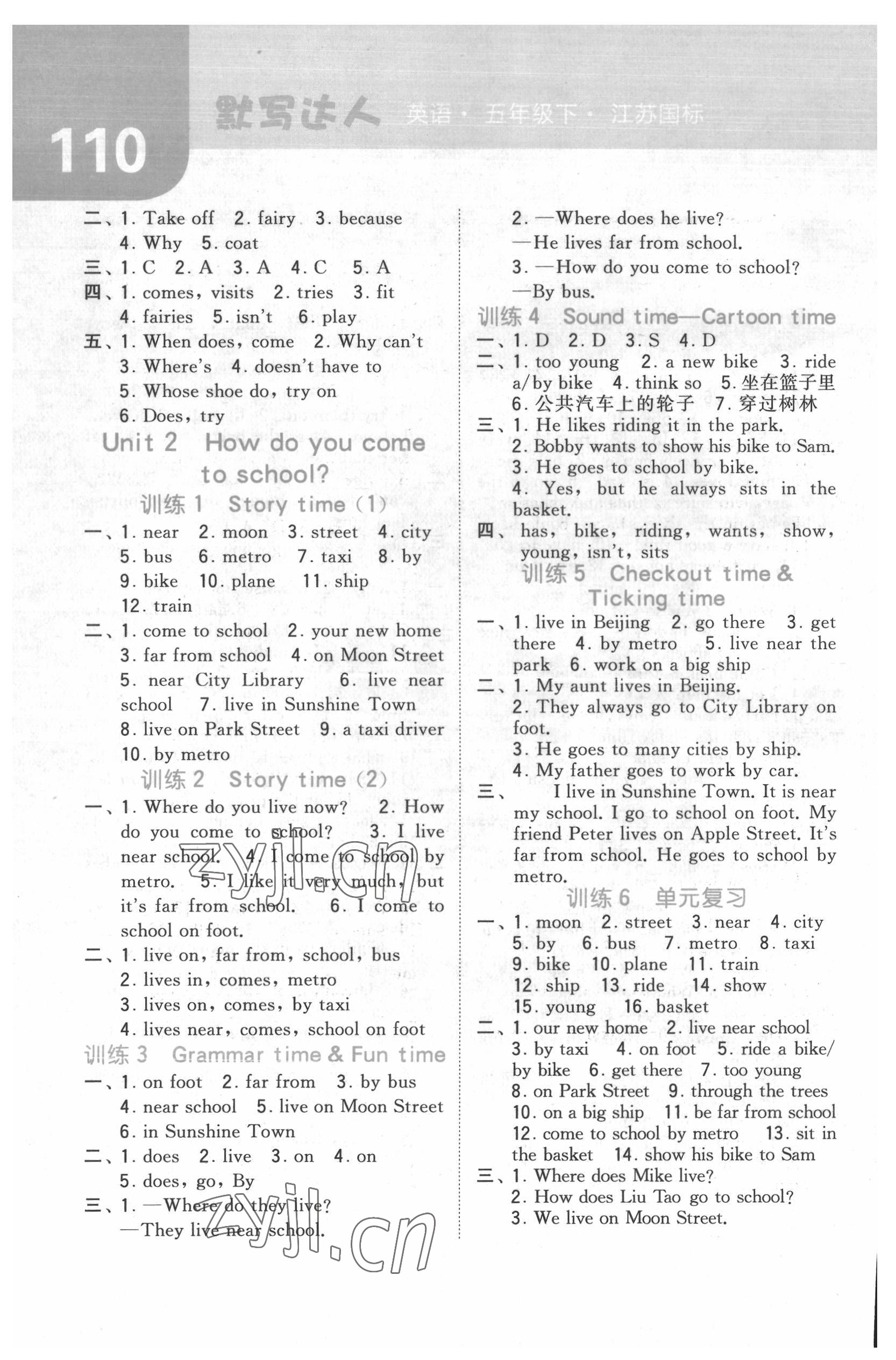 2022年經(jīng)綸學(xué)典默寫(xiě)達(dá)人五年級(jí)英語(yǔ)下冊(cè)譯林版 第2頁(yè)