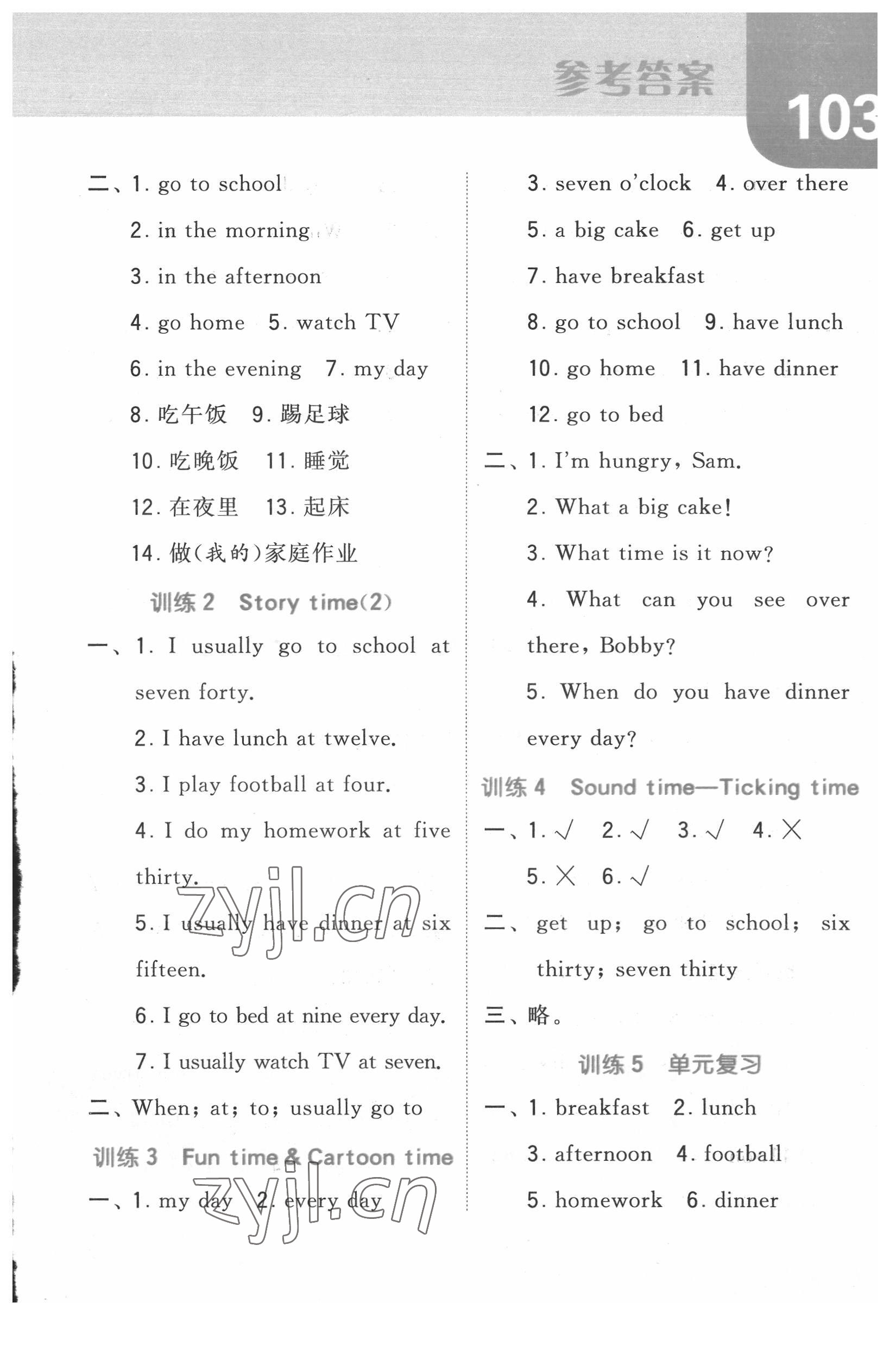 2022年經(jīng)綸學(xué)典默寫達(dá)人四年級(jí)英語下冊譯林版 第5頁