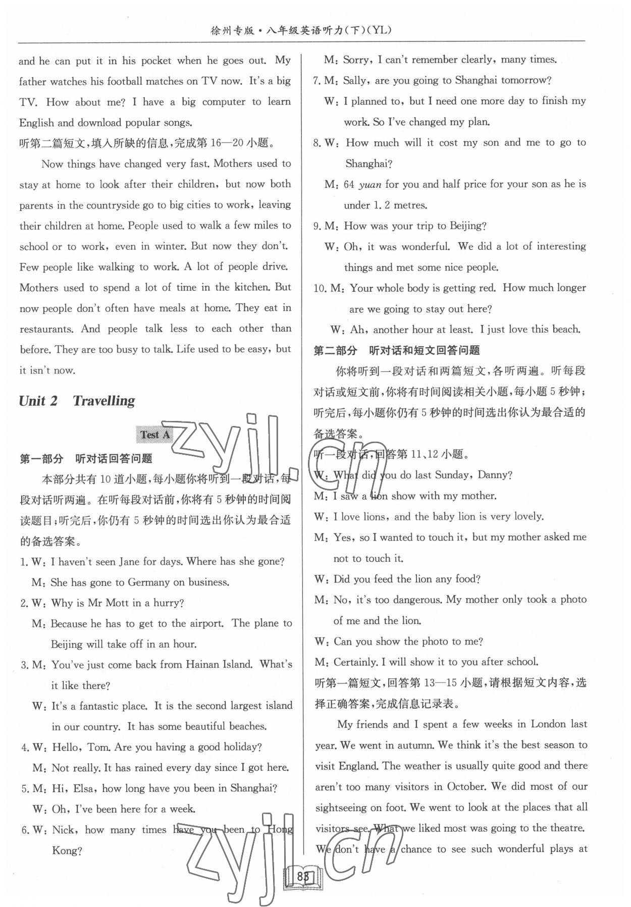 2022年启东专项听力训练八年级英语下册译林版徐州专版 第10页