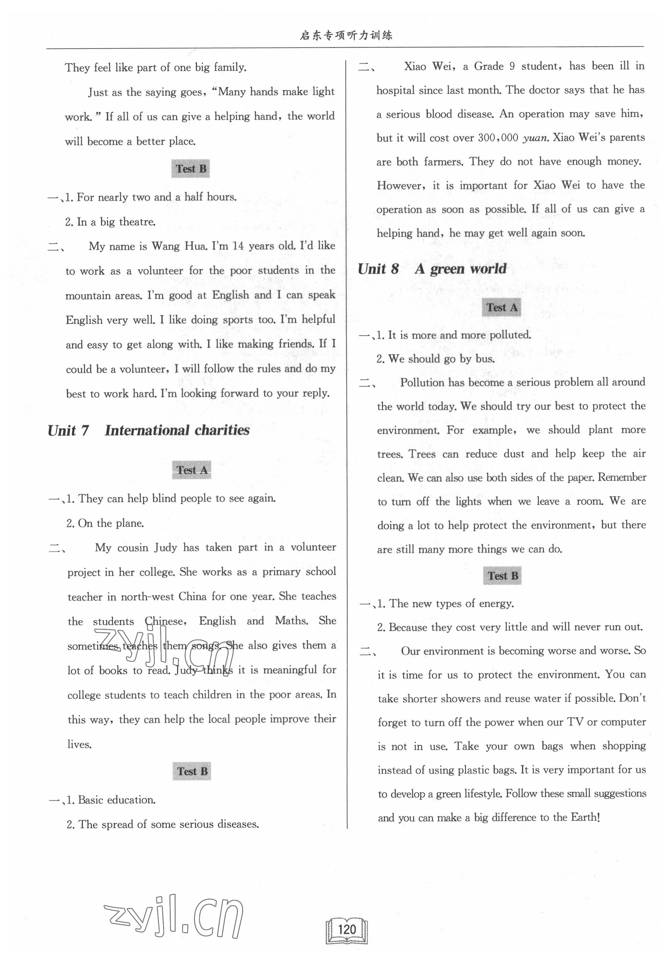 2022年启东专项听力训练八年级英语下册译林版徐州专版 第7页