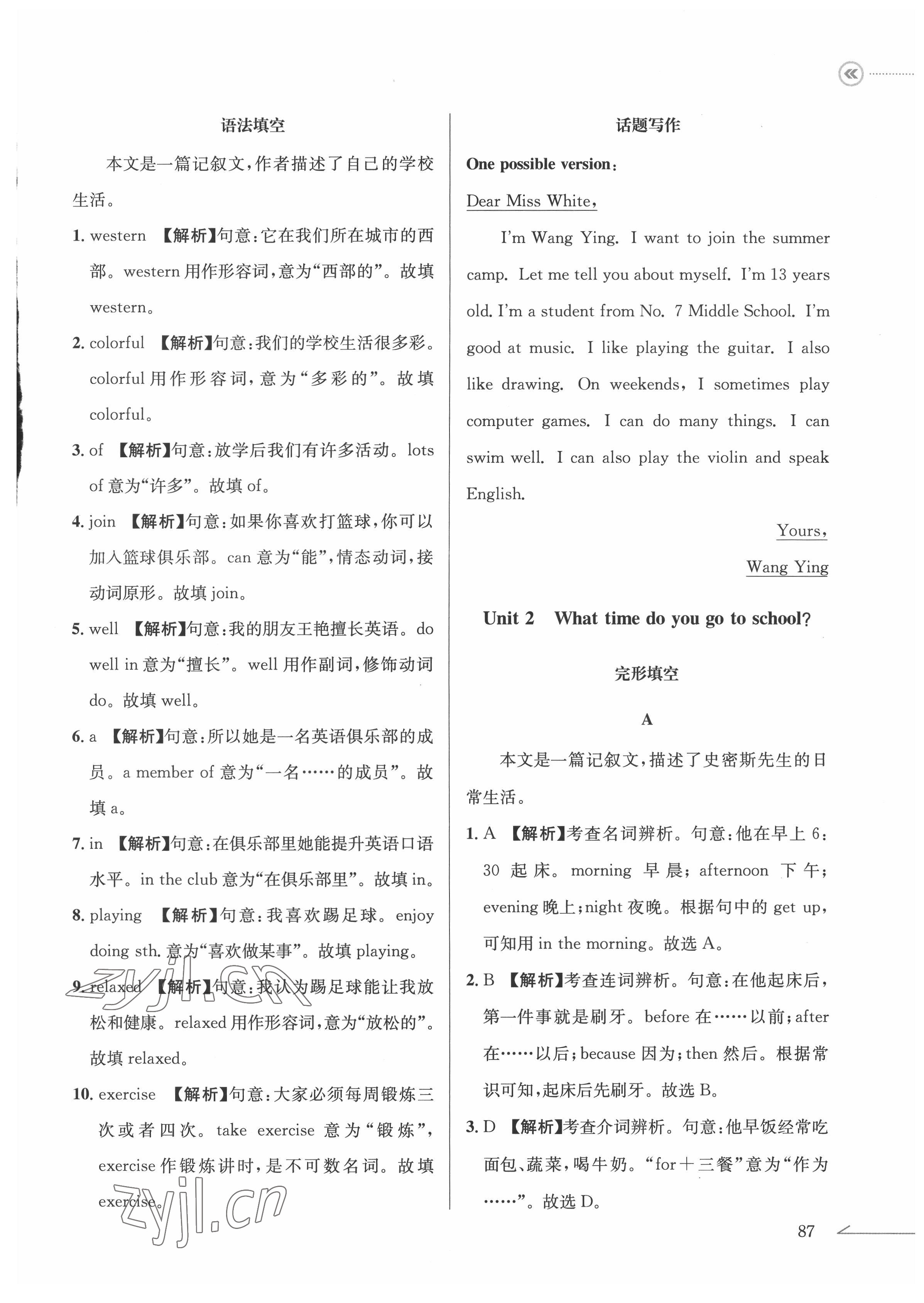 2022年跟我学英语话题阅读七年级英语下册人教版 第3页