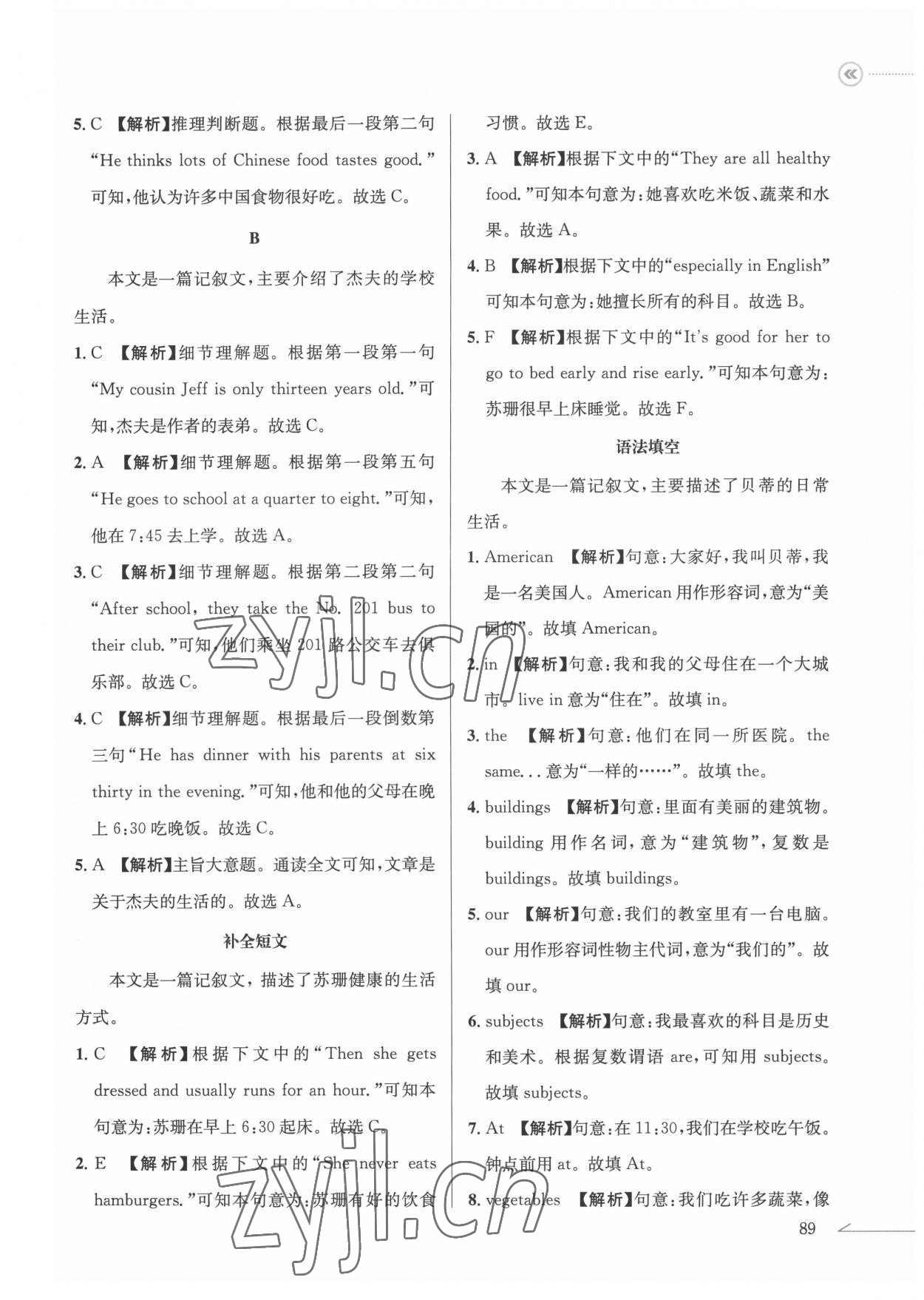 2022年跟我学英语话题阅读七年级英语下册人教版 第5页