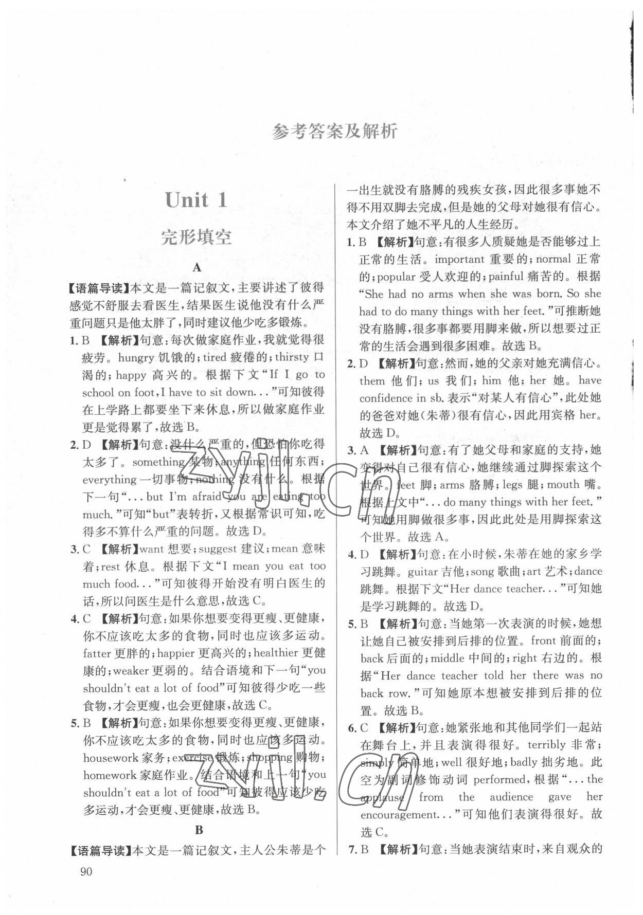 2022年跟我學(xué)英語(yǔ)話題閱讀八年級(jí)英語(yǔ)下冊(cè)人教版 參考答案第1頁(yè)