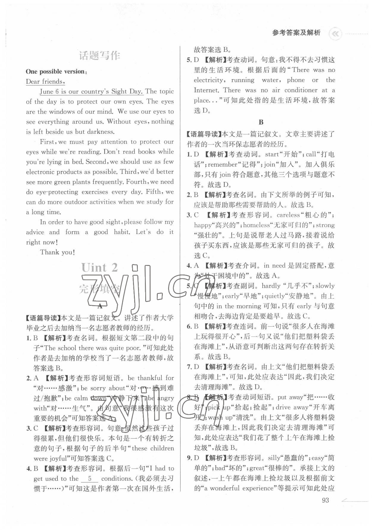 2022年跟我學(xué)英語話題閱讀八年級英語下冊人教版 參考答案第4頁