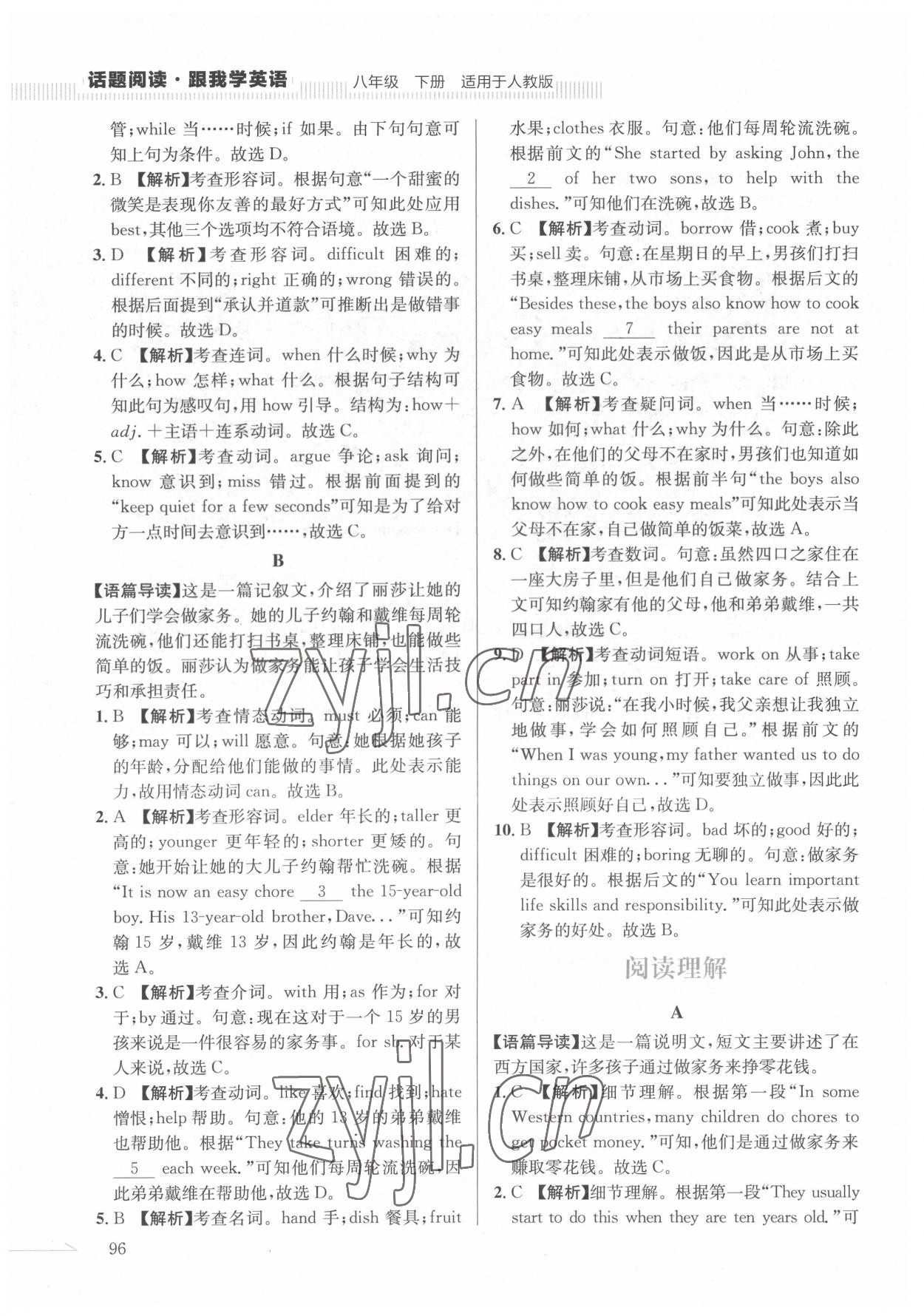 2022年跟我學(xué)英語話題閱讀八年級英語下冊人教版 參考答案第7頁