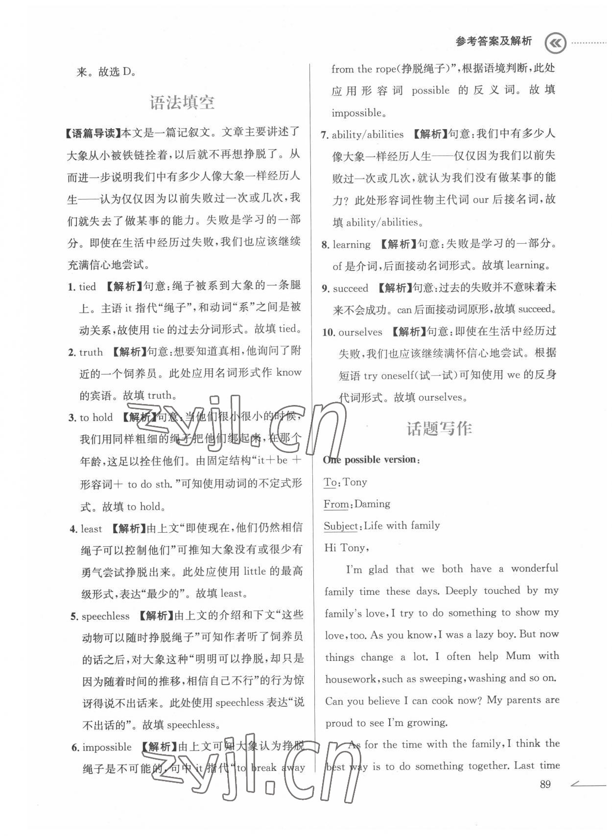 2022年跟我學英語話題閱讀九年級英語下冊人教版 第7頁