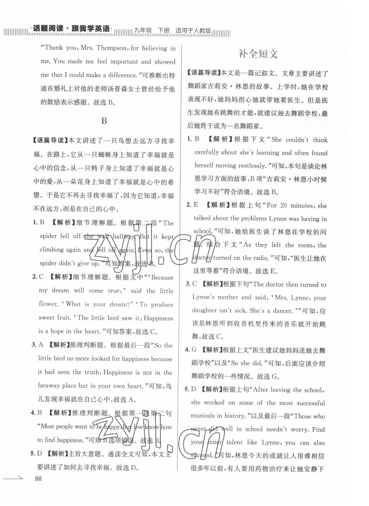 2022年跟我學英語話題閱讀九年級英語下冊人教版 第6頁